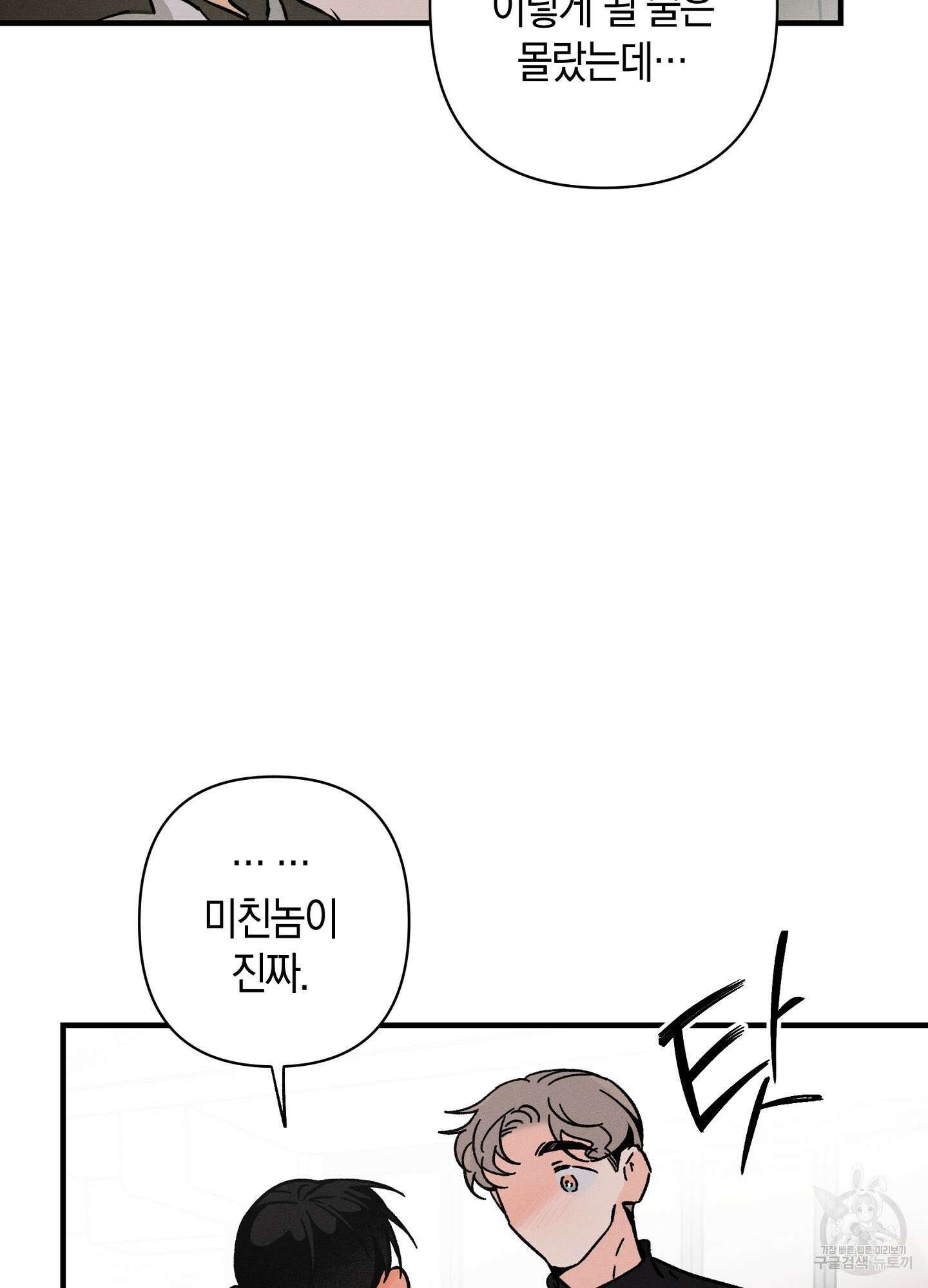 귀접(BL) 외전 5화 36