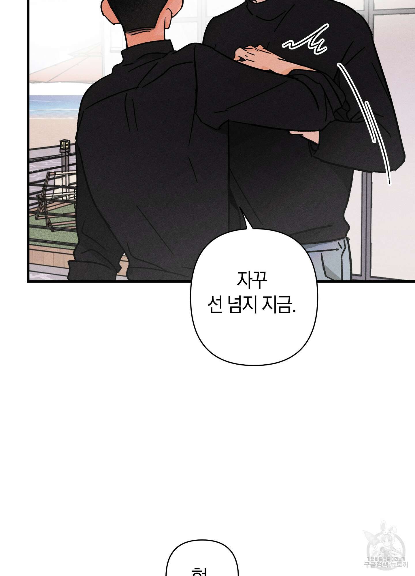 귀접(BL) 외전 5화 37