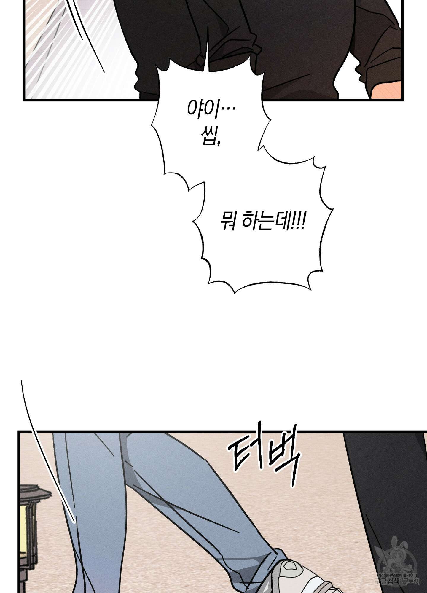 귀접(BL) 외전 5화 40