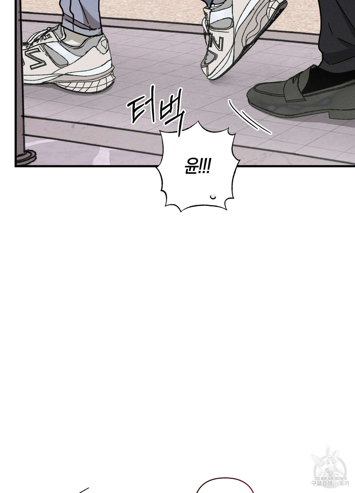 귀접(BL) 외전 5화 41