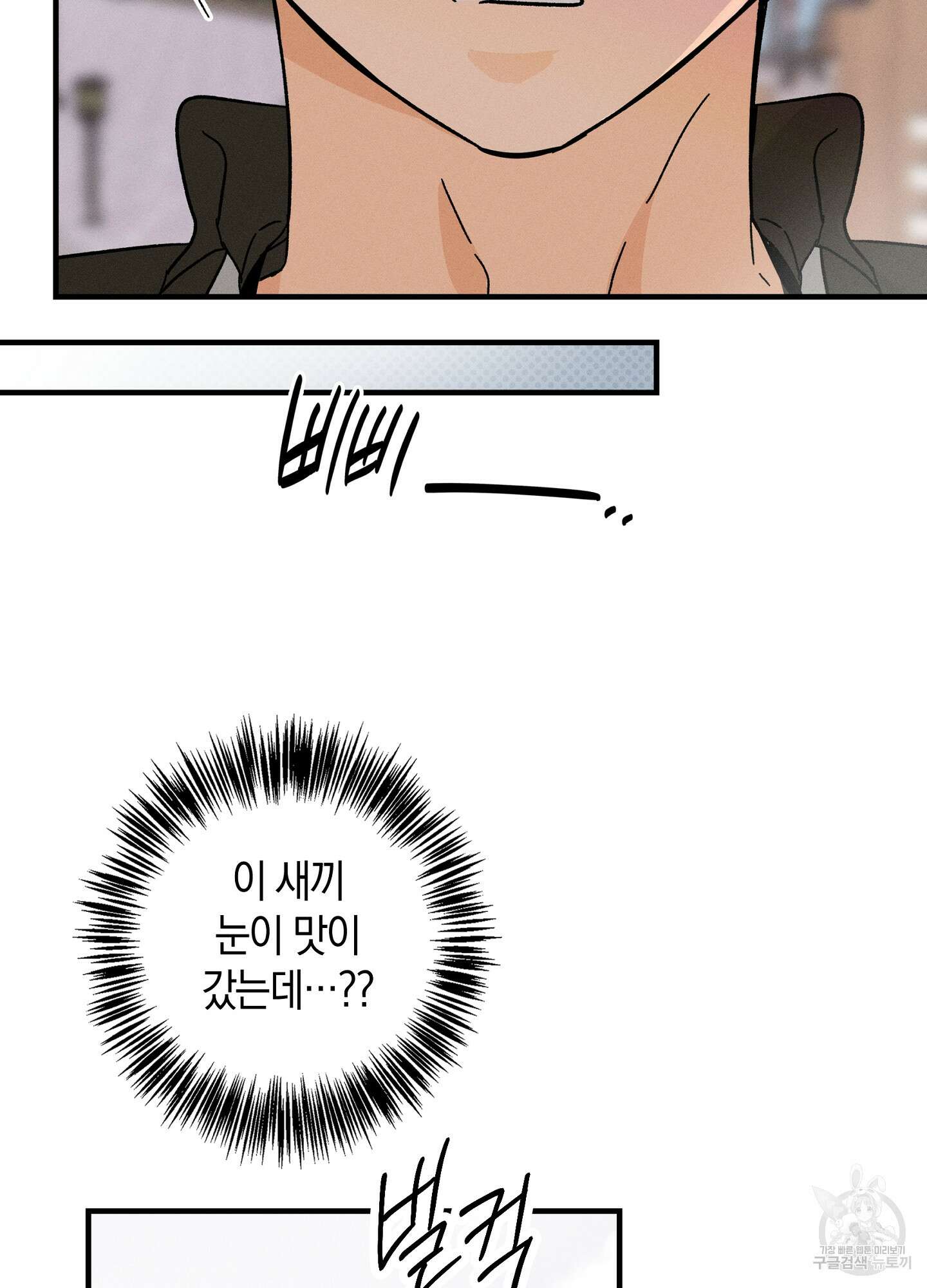 귀접(BL) 외전 5화 44