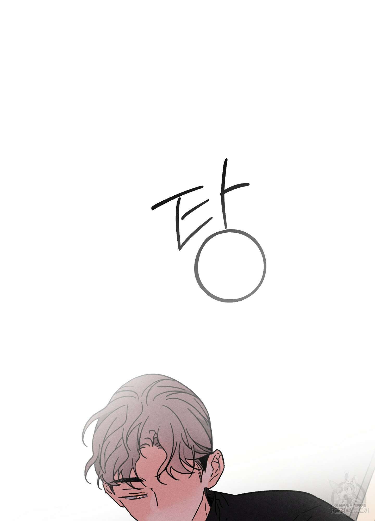 귀접(BL) 외전 5화 47