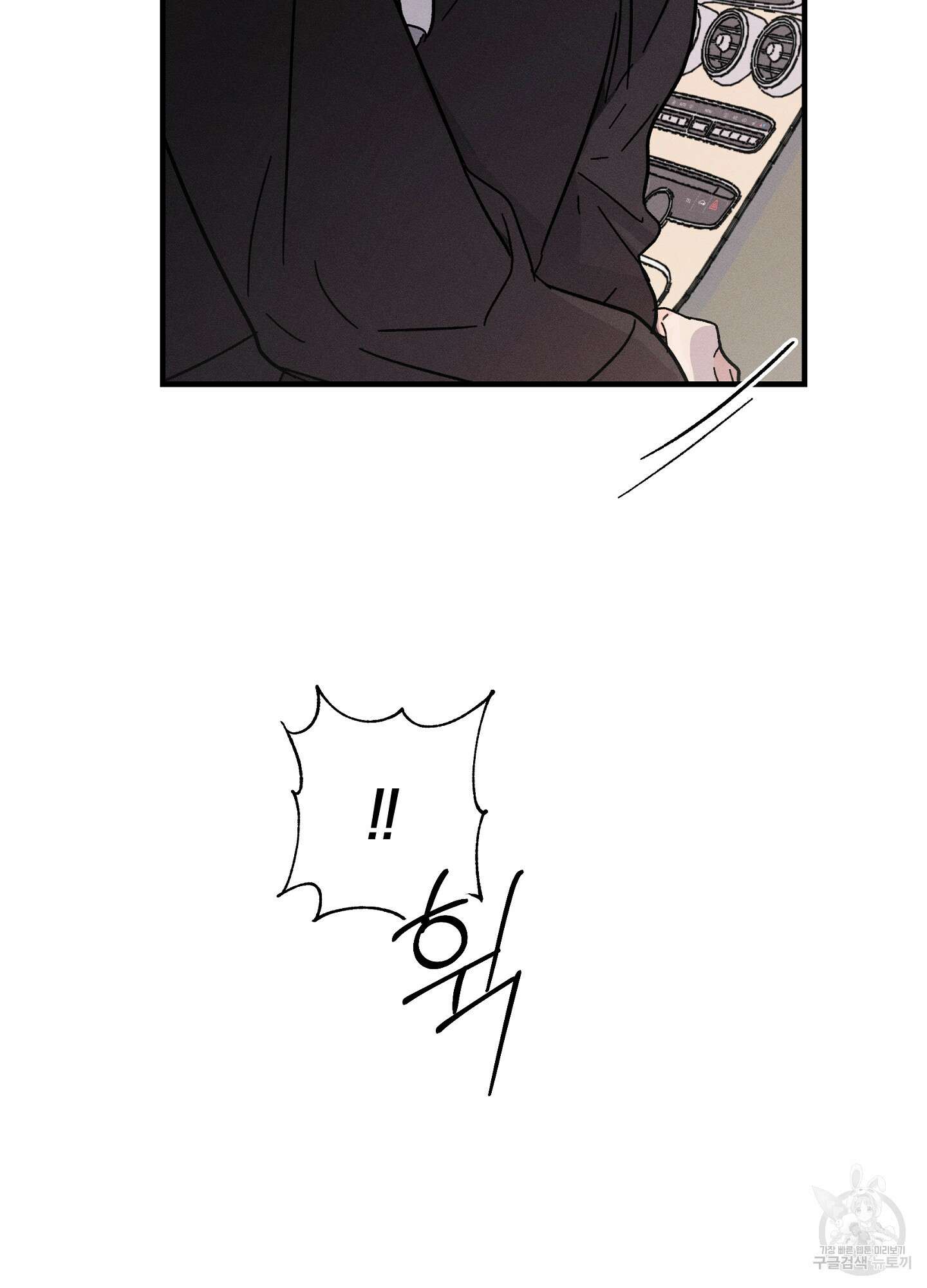 귀접(BL) 외전 5화 51