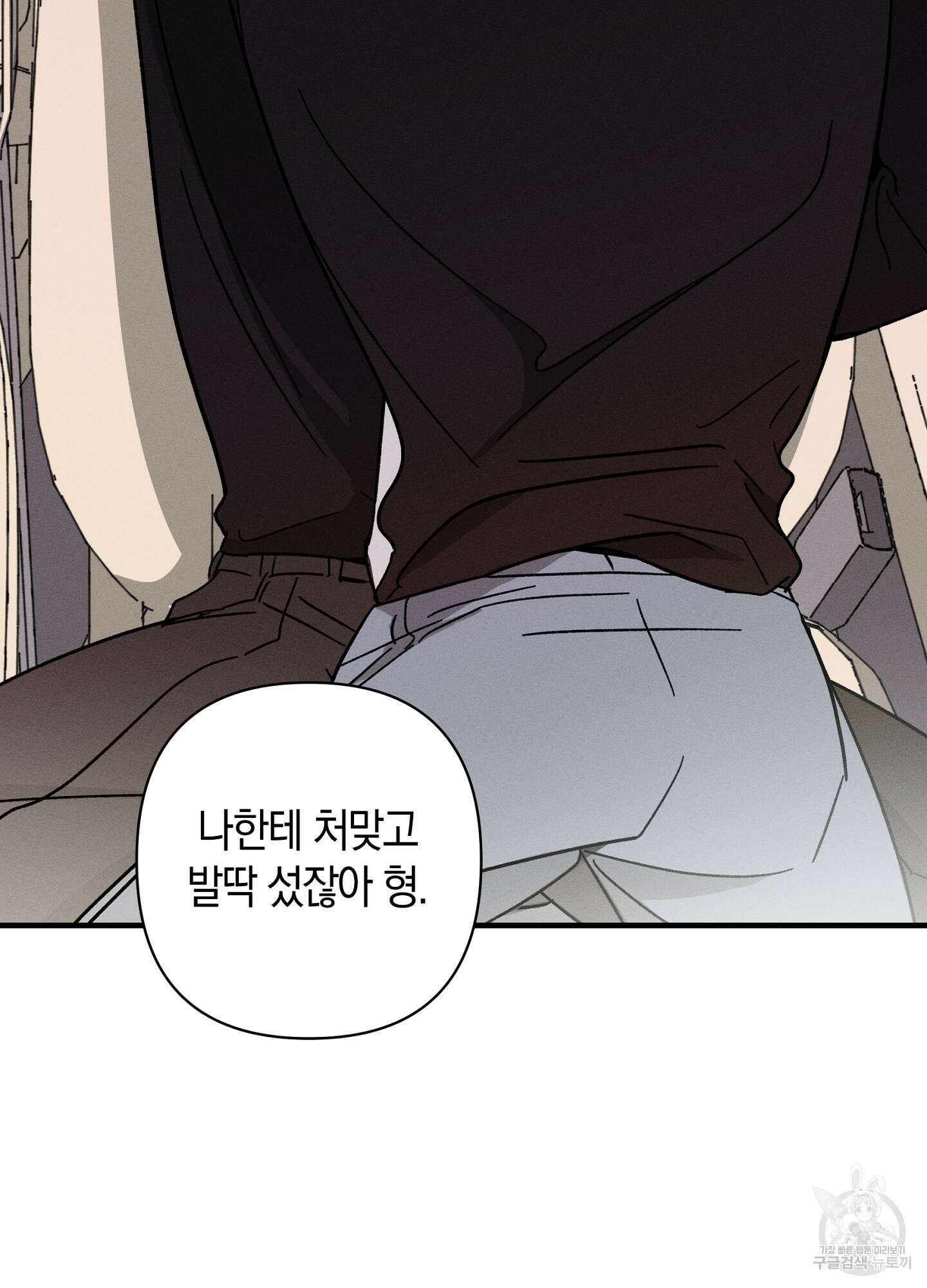 귀접(BL) 외전 5화 53