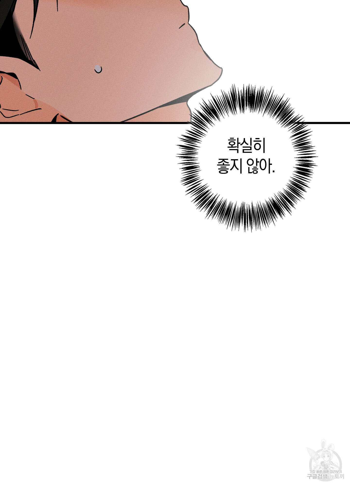 귀접(BL) 외전 5화 55