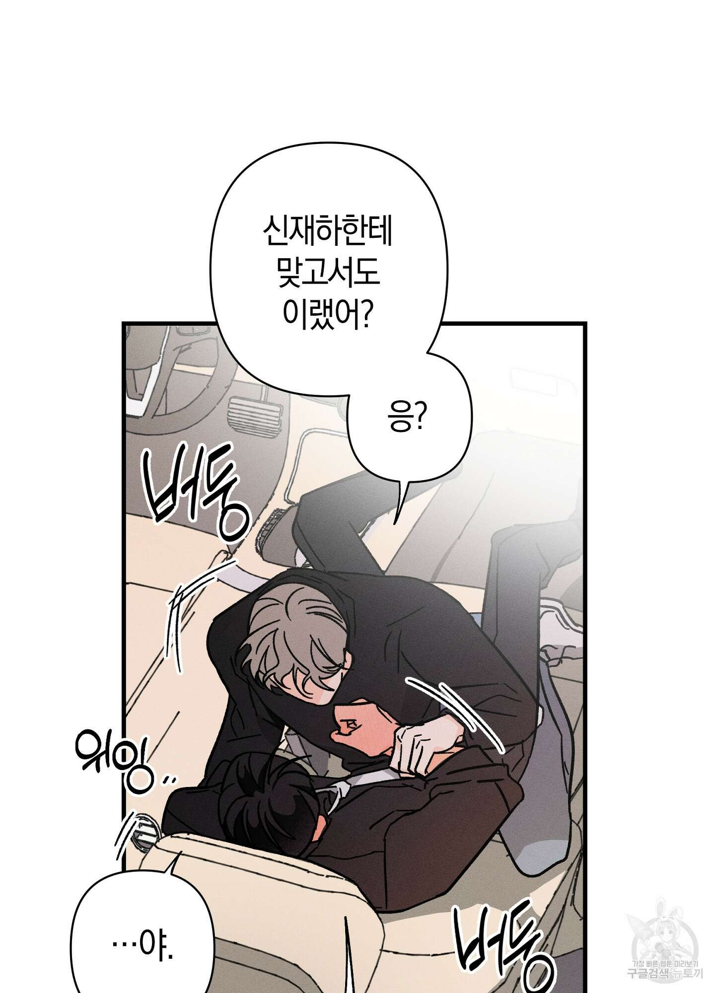 귀접(BL) 외전 5화 56