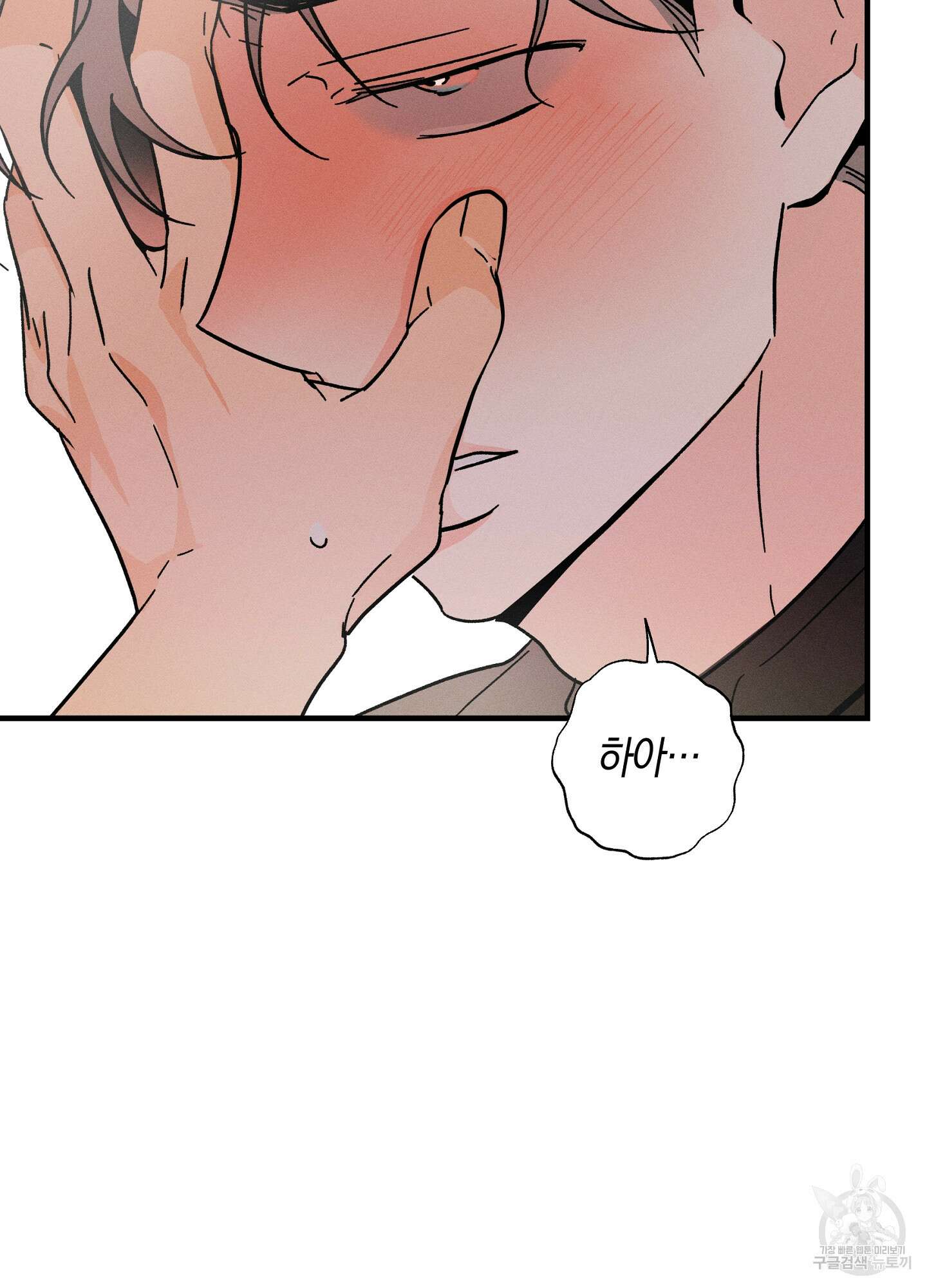 귀접(BL) 외전 5화 58