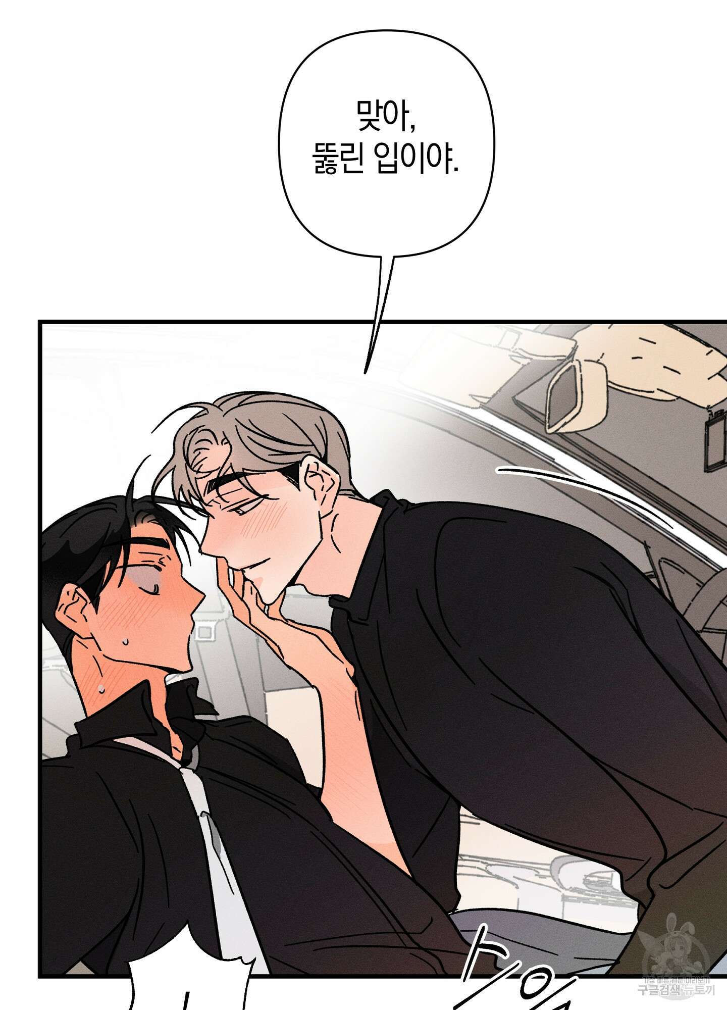 귀접(BL) 외전 5화 59