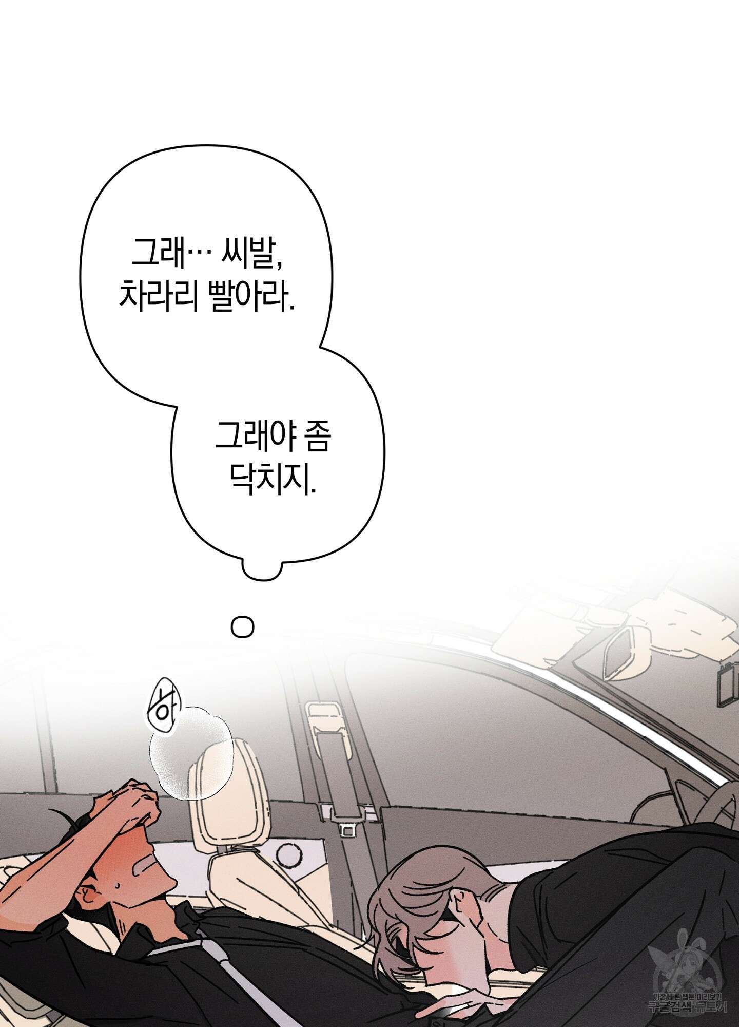귀접(BL) 외전 5화 65