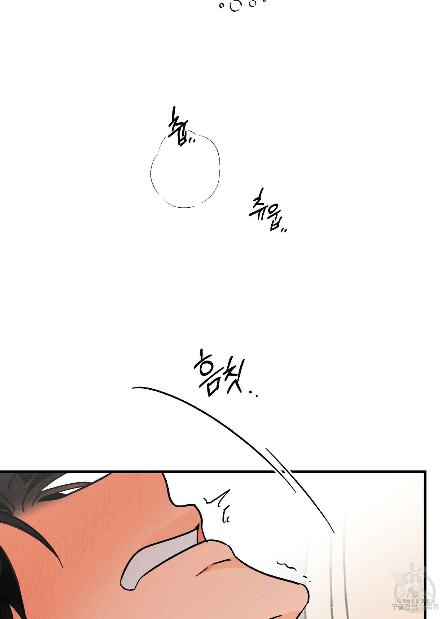 귀접(BL) 외전 5화 73