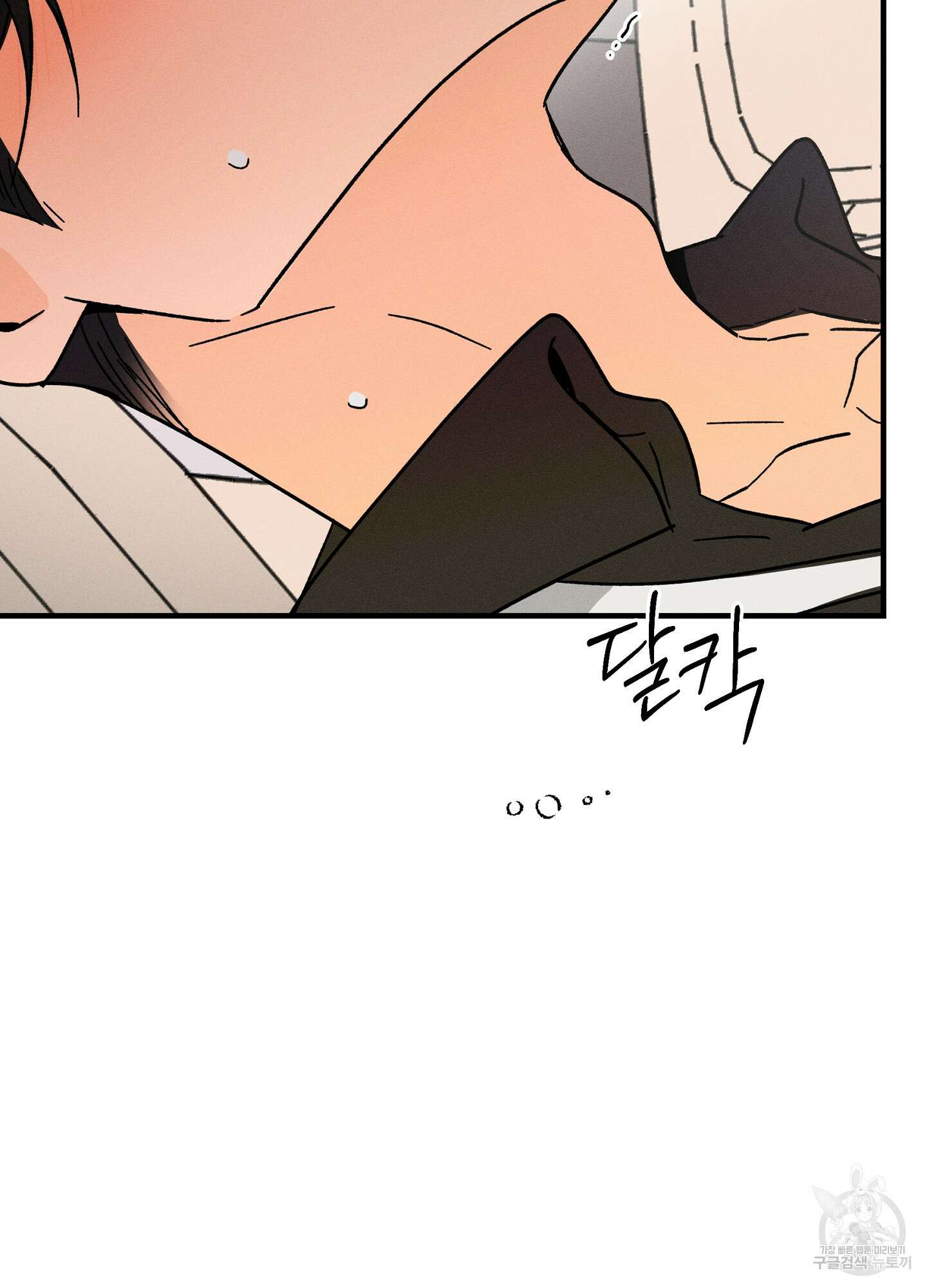 귀접(BL) 외전 5화 74