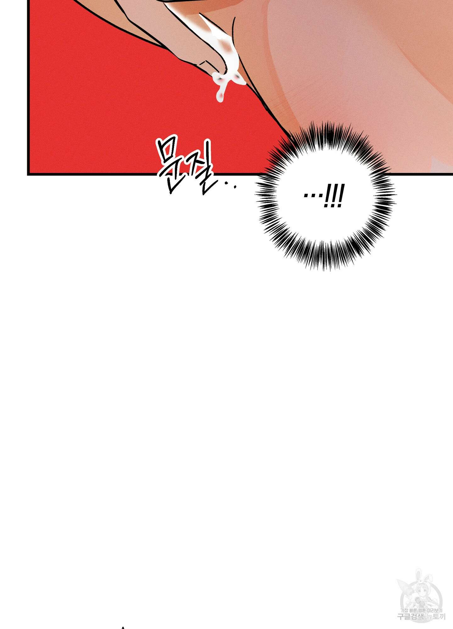 귀접(BL) 외전 5화 77