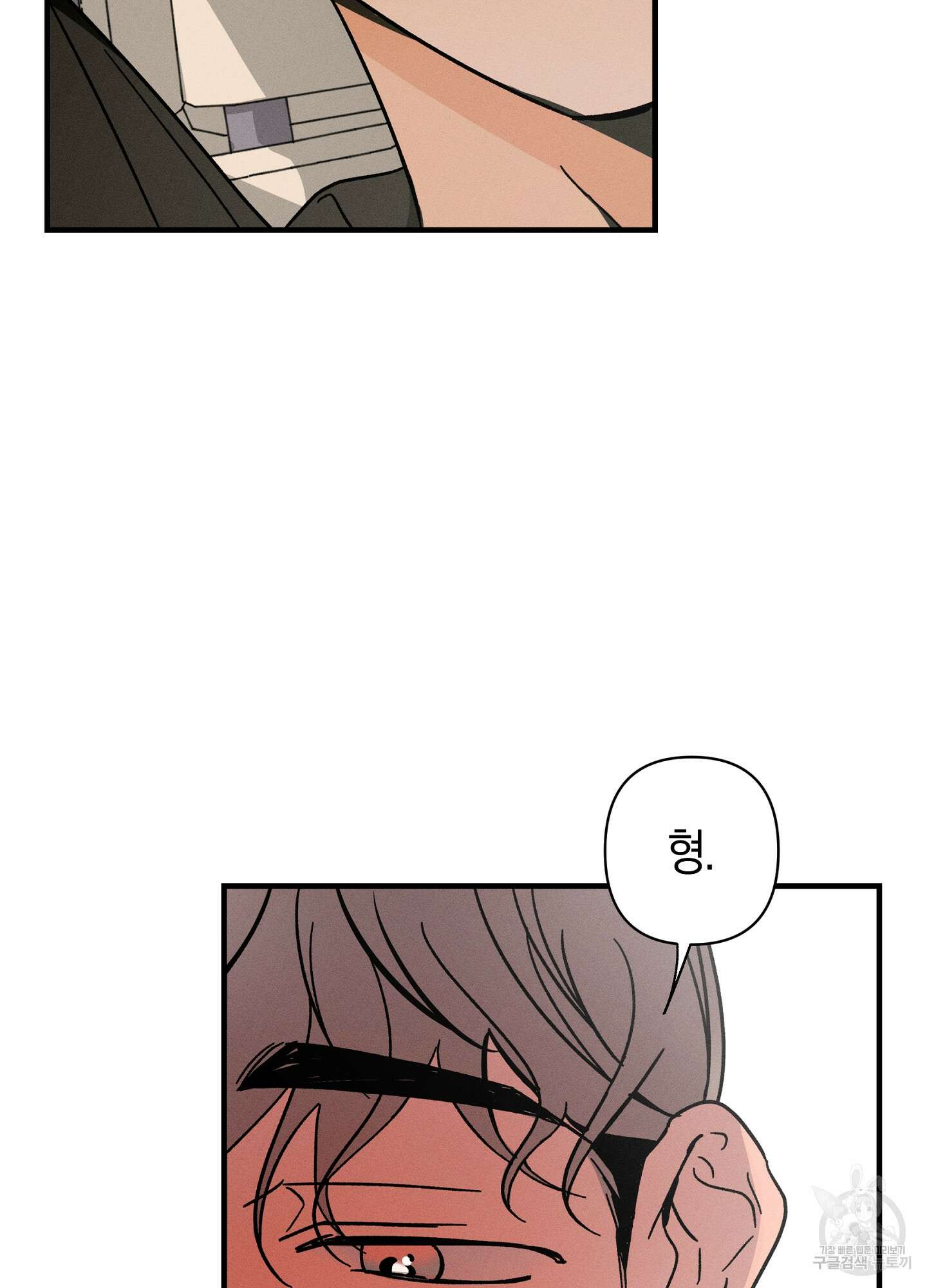 귀접(BL) 외전 5화 84