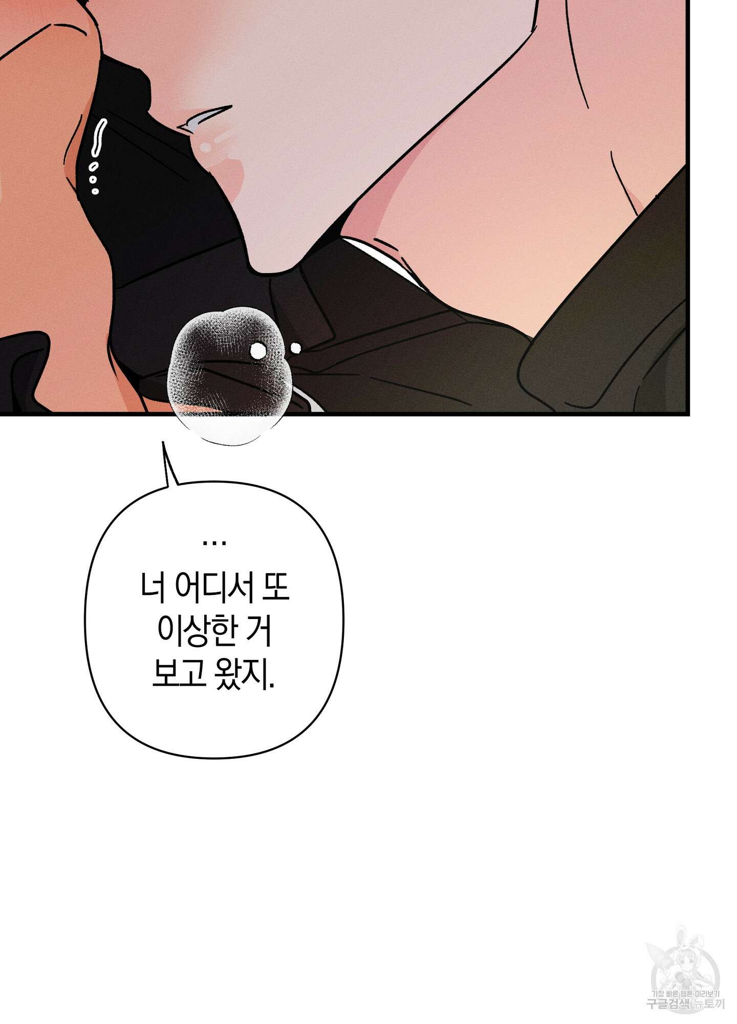 귀접(BL) 외전 5화 89