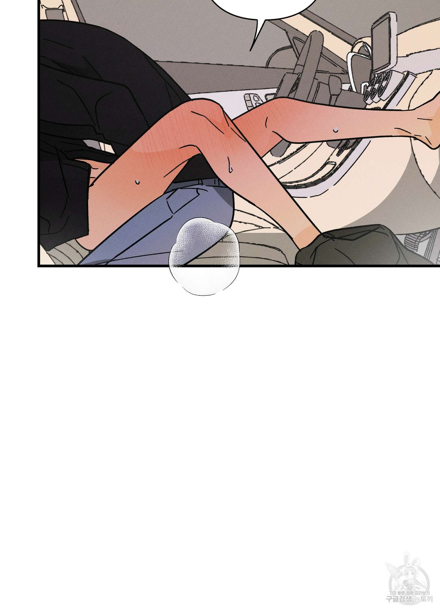 귀접(BL) 외전 5화 98