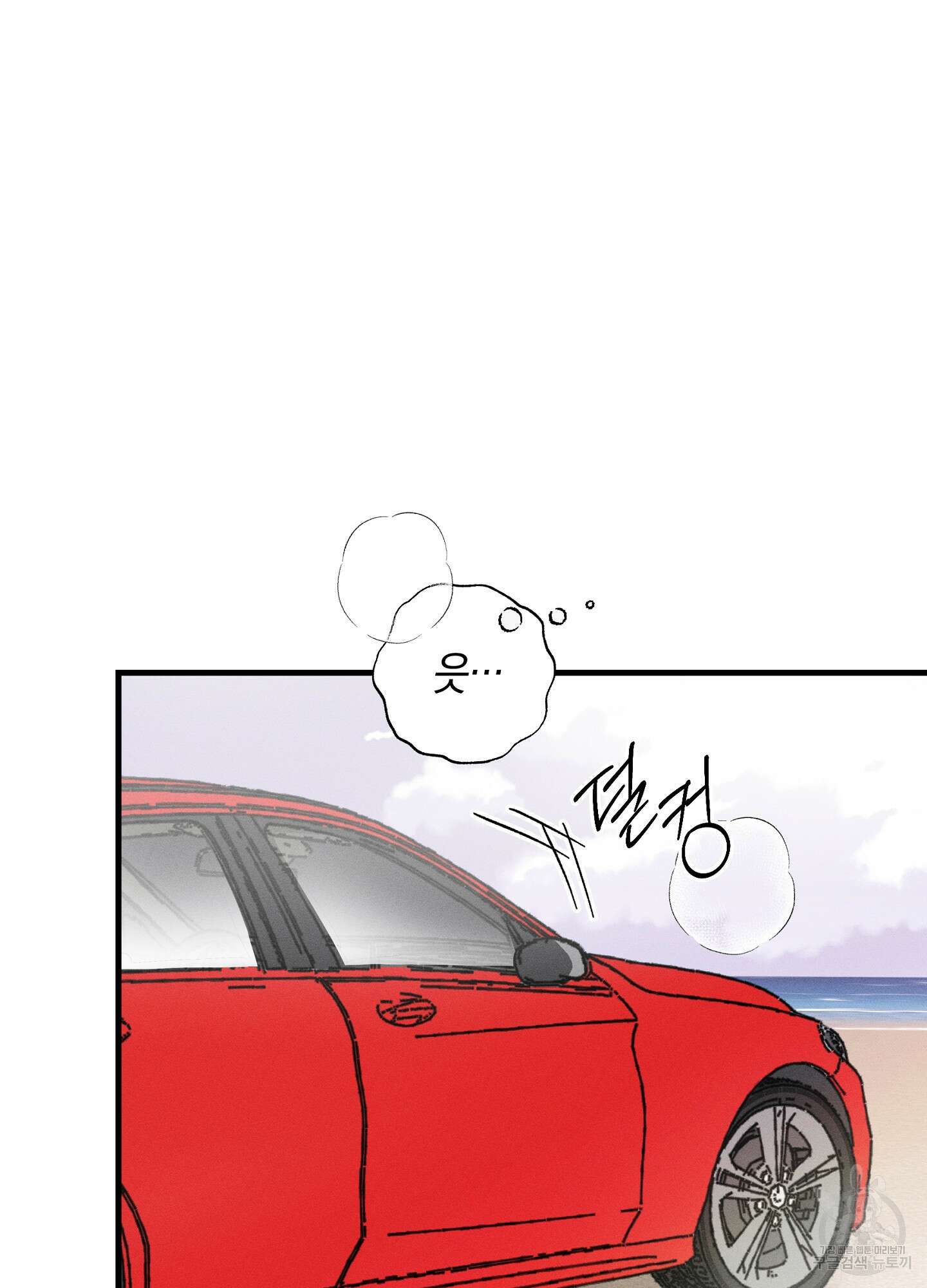 귀접(BL) 외전 5화 100