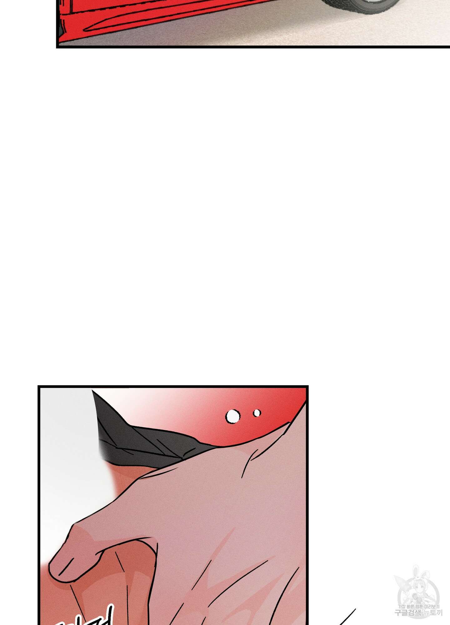 귀접(BL) 외전 5화 101