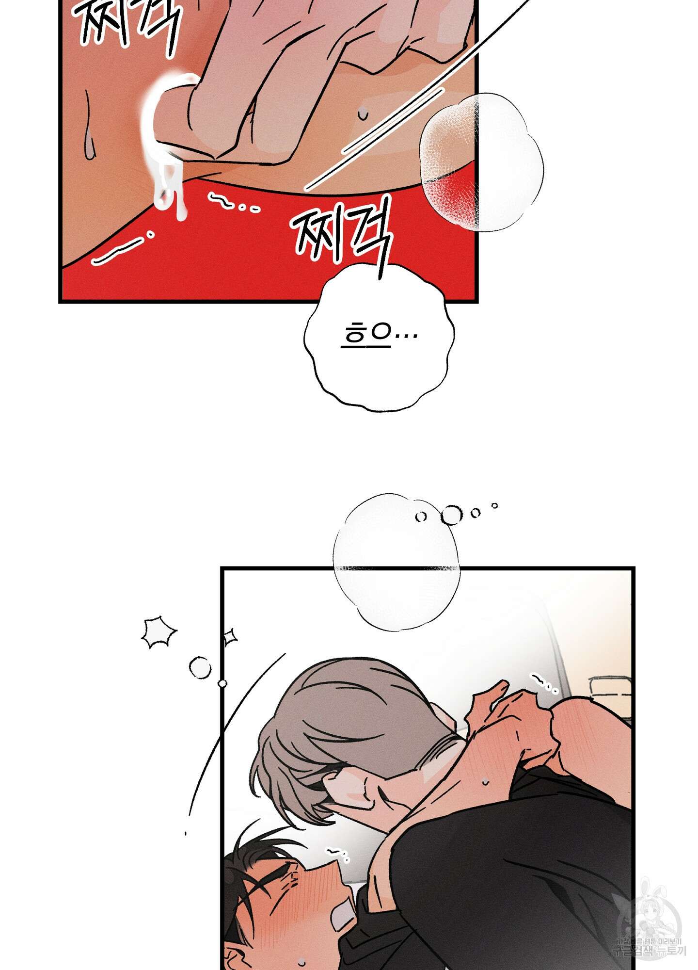 귀접(BL) 외전 5화 102
