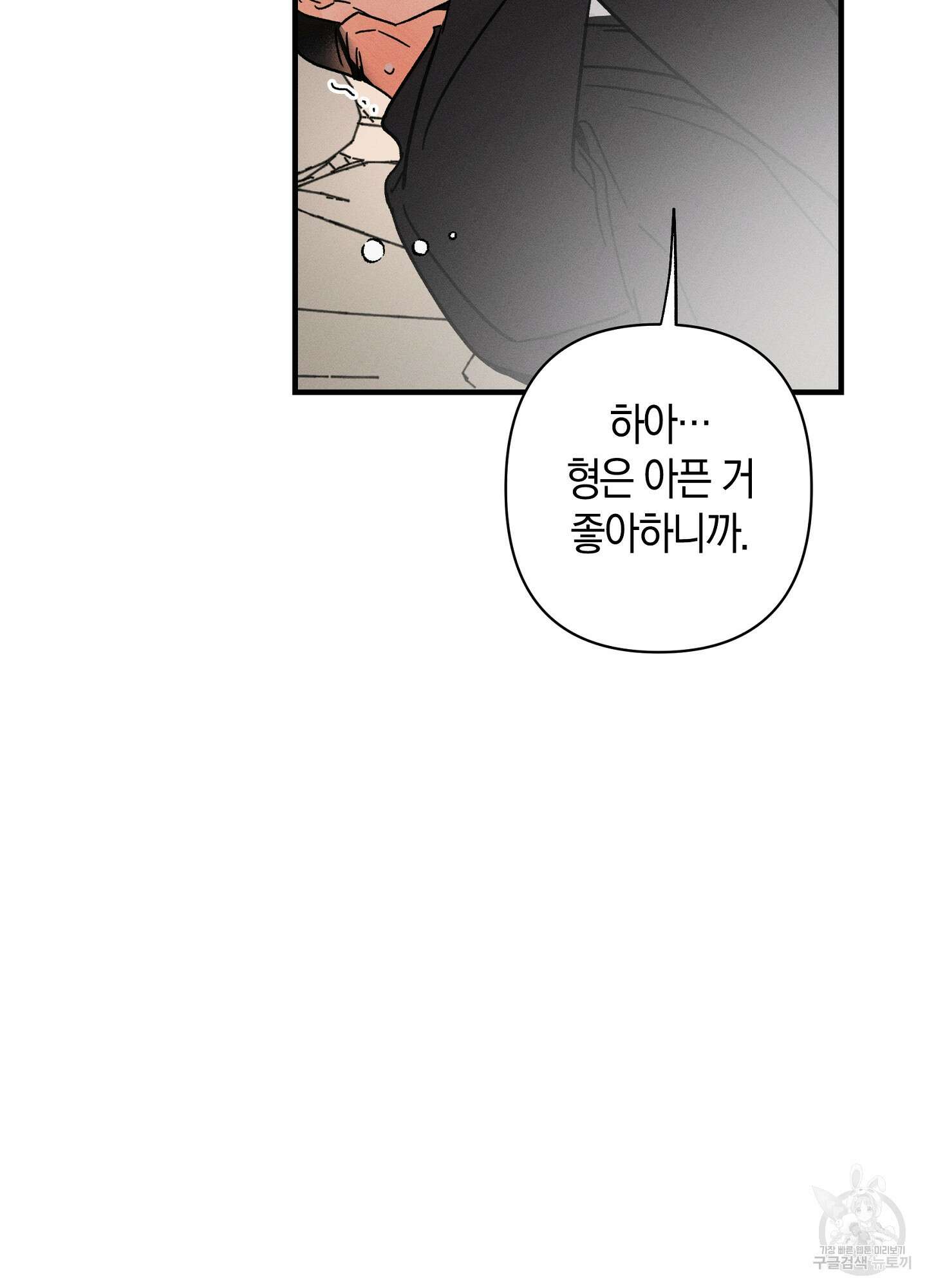 귀접(BL) 외전 5화 103