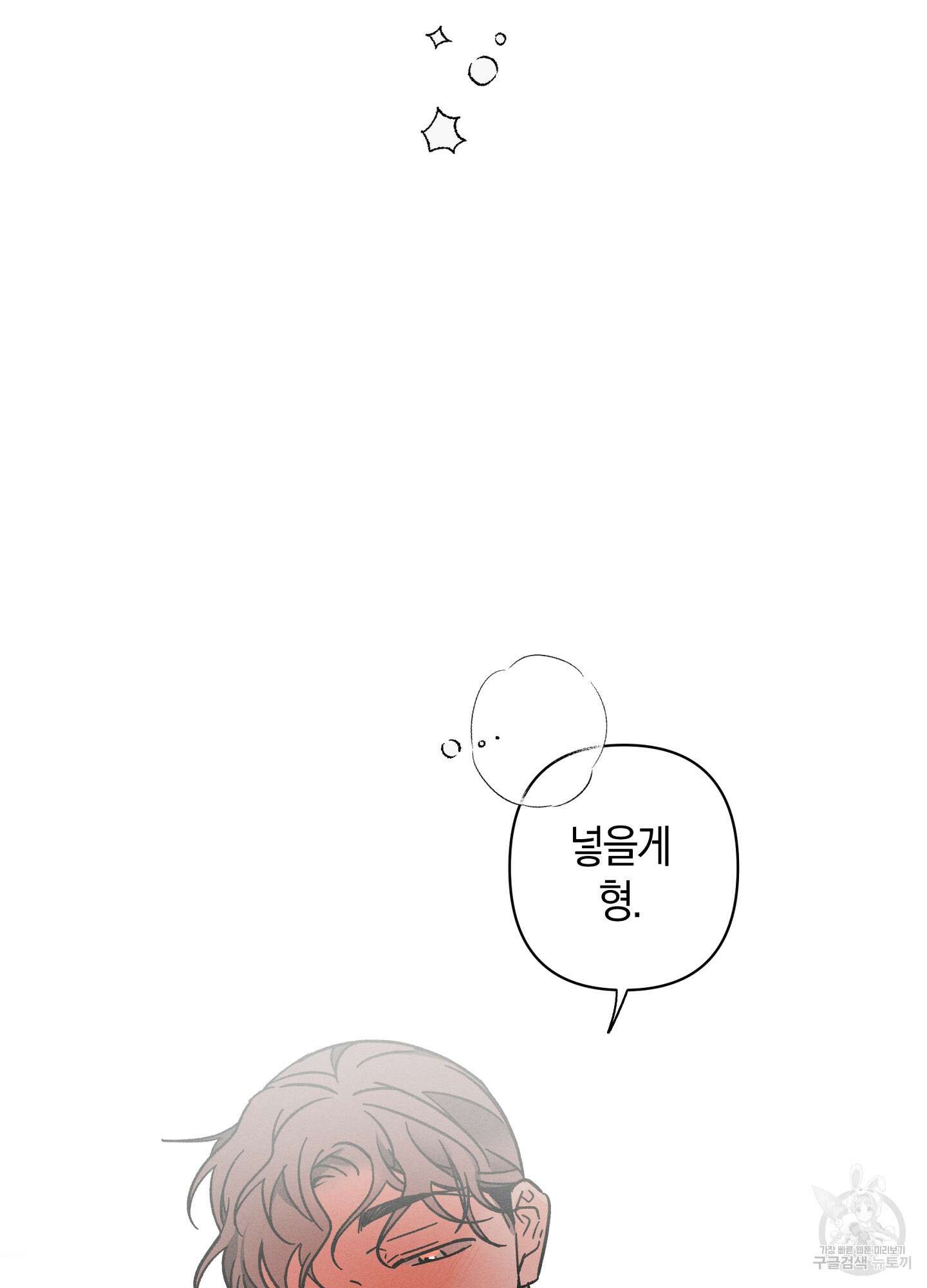 귀접(BL) 외전 5화 105