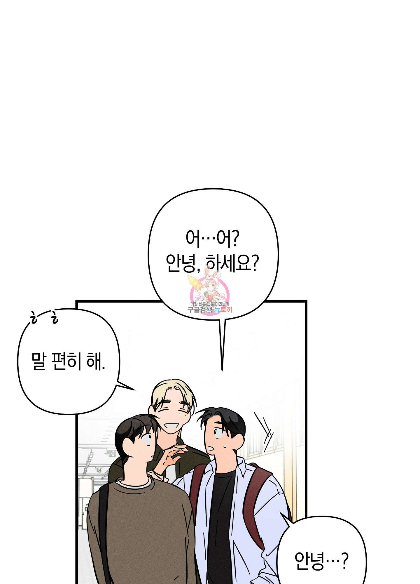 귀접(BL) 그 후의 이야기 下 1
