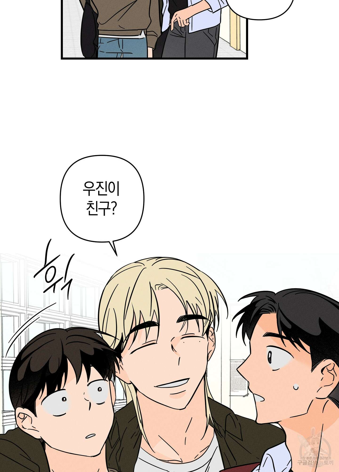 귀접(BL) 그 후의 이야기 下 2