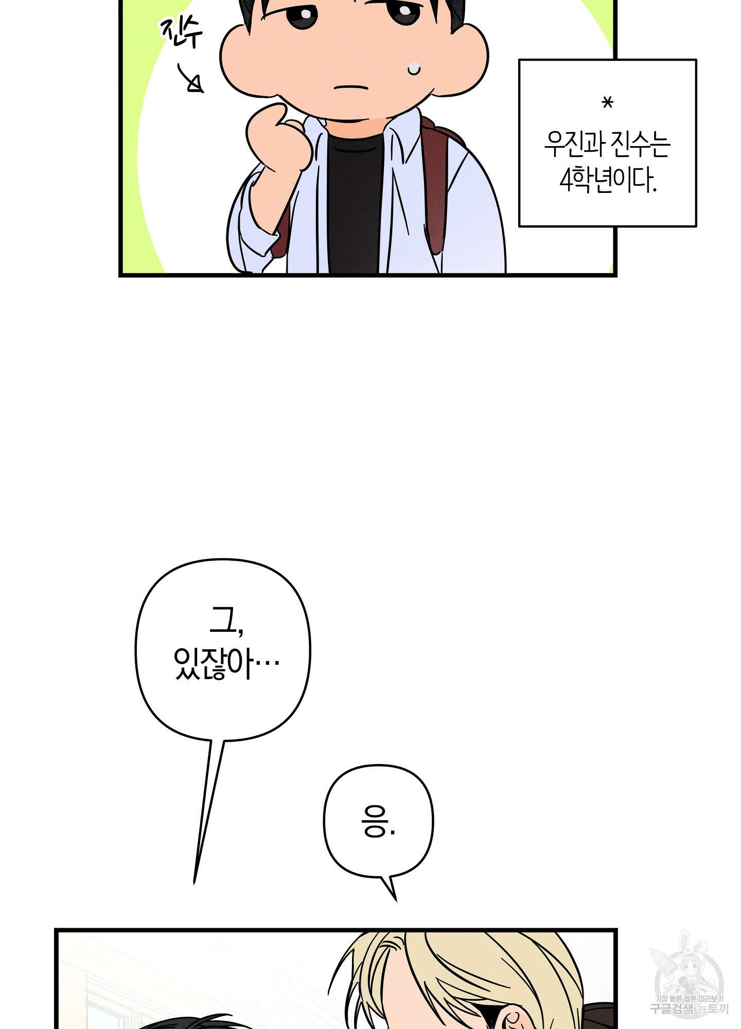 귀접(BL) 그 후의 이야기 下 4