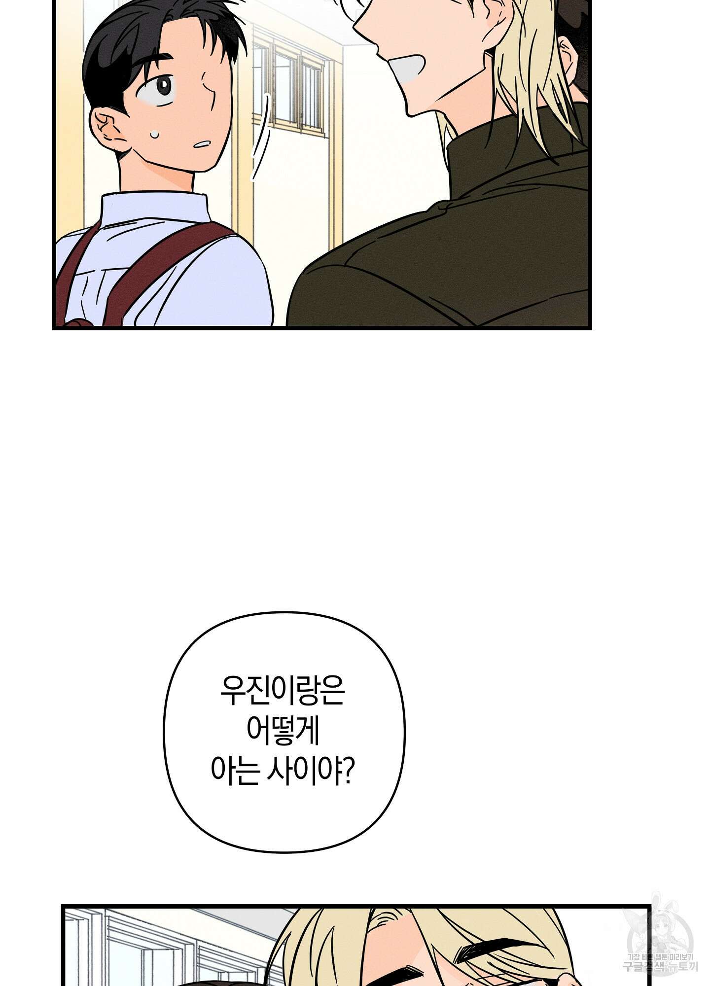 귀접(BL) 그 후의 이야기 下 5