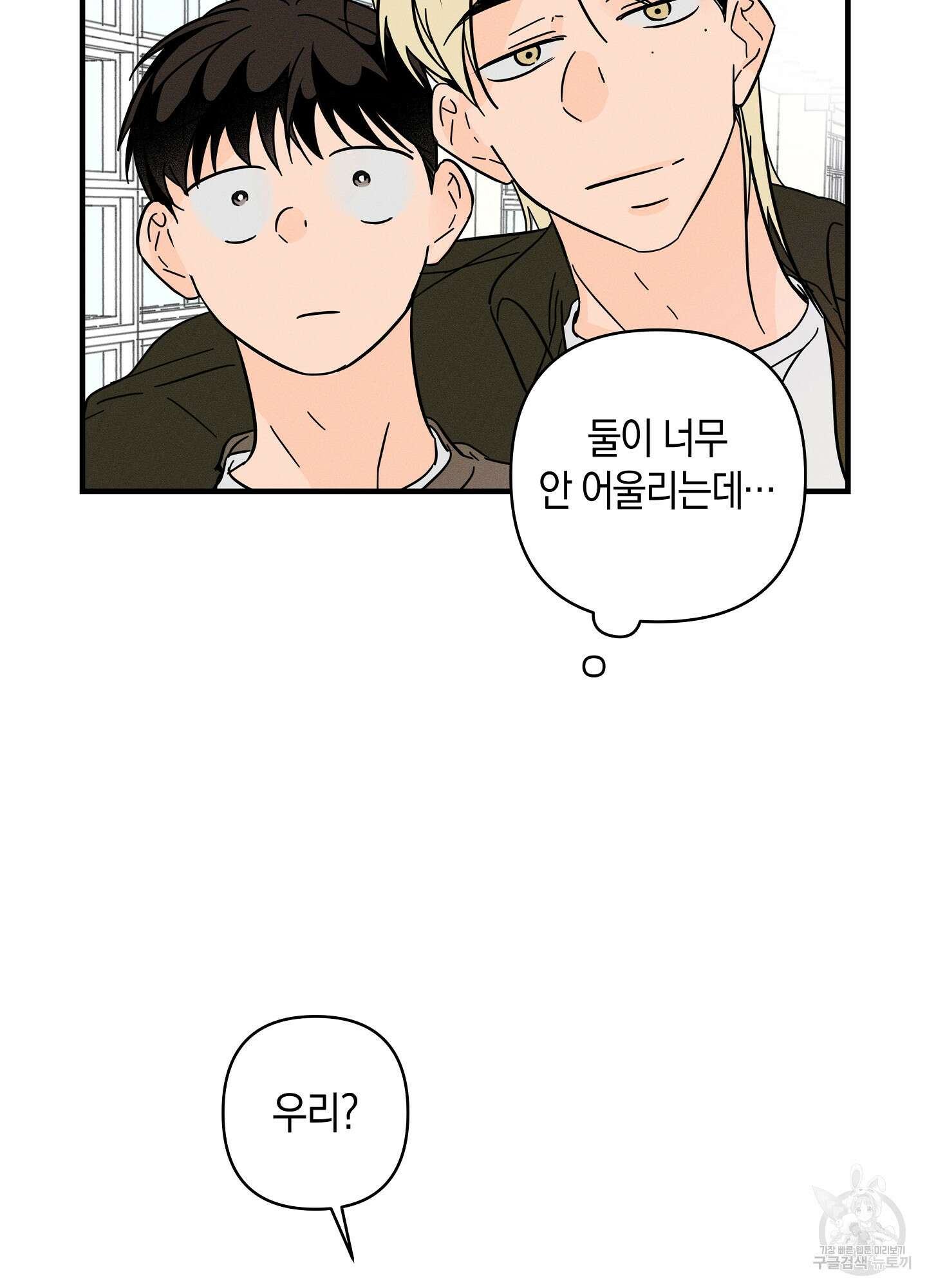 귀접(BL) 그 후의 이야기 下 6