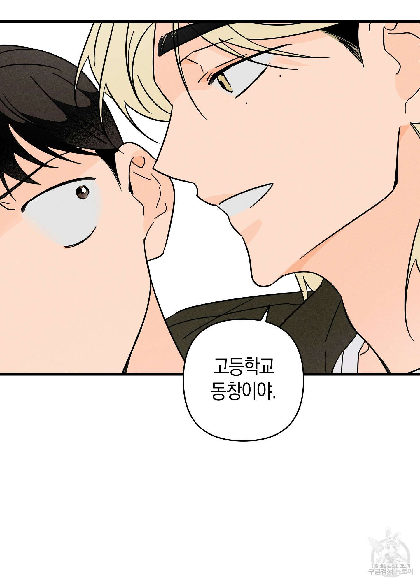 귀접(BL) 그 후의 이야기 下 7