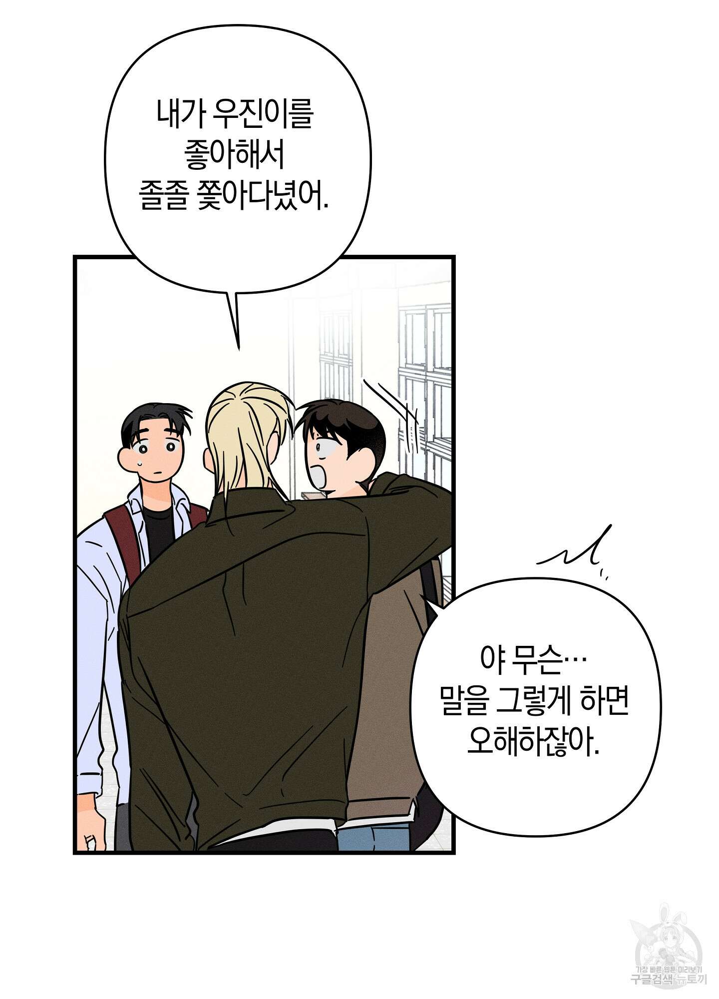 귀접(BL) 그 후의 이야기 下 8