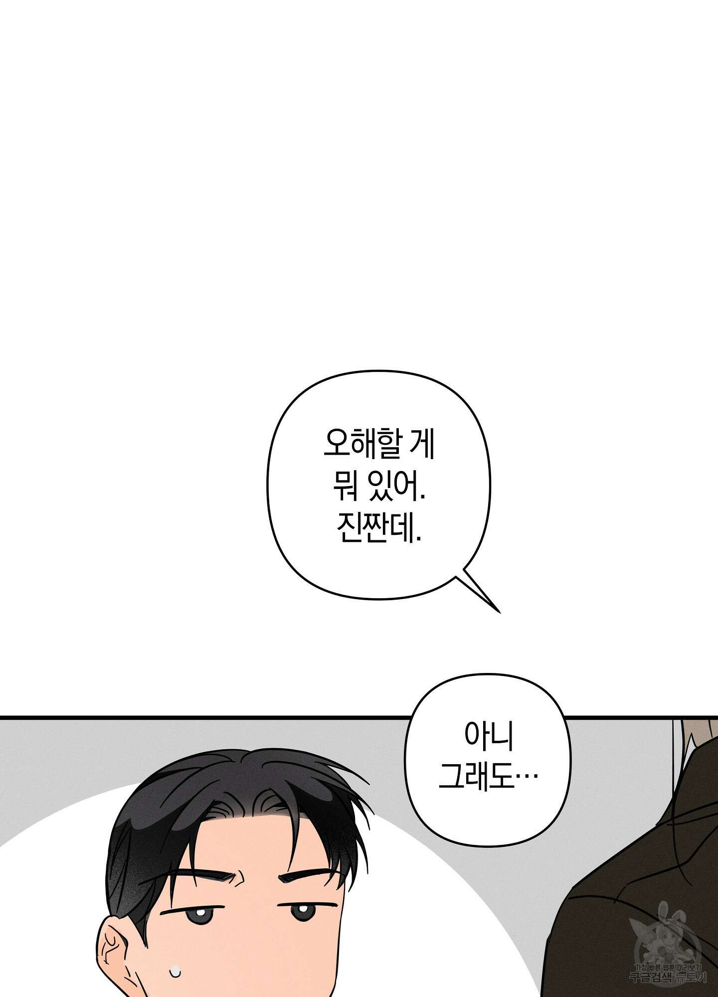 귀접(BL) 그 후의 이야기 下 9