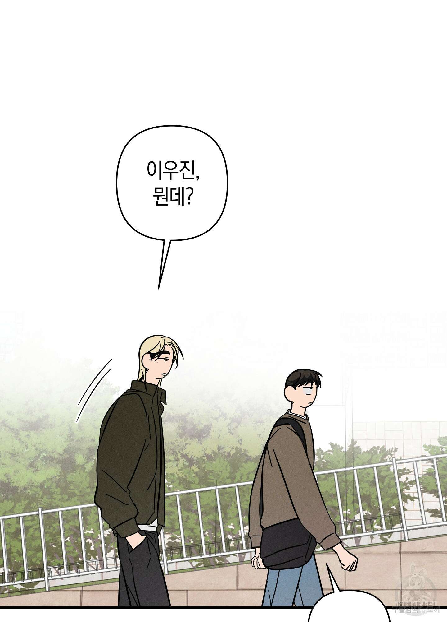 귀접(BL) 그 후의 이야기 下 14