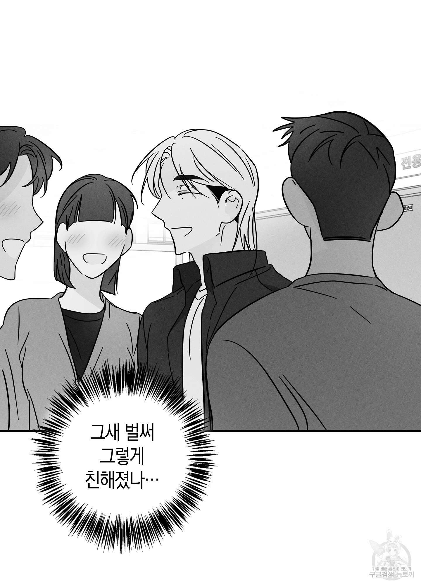 귀접(BL) 그 후의 이야기 下 19