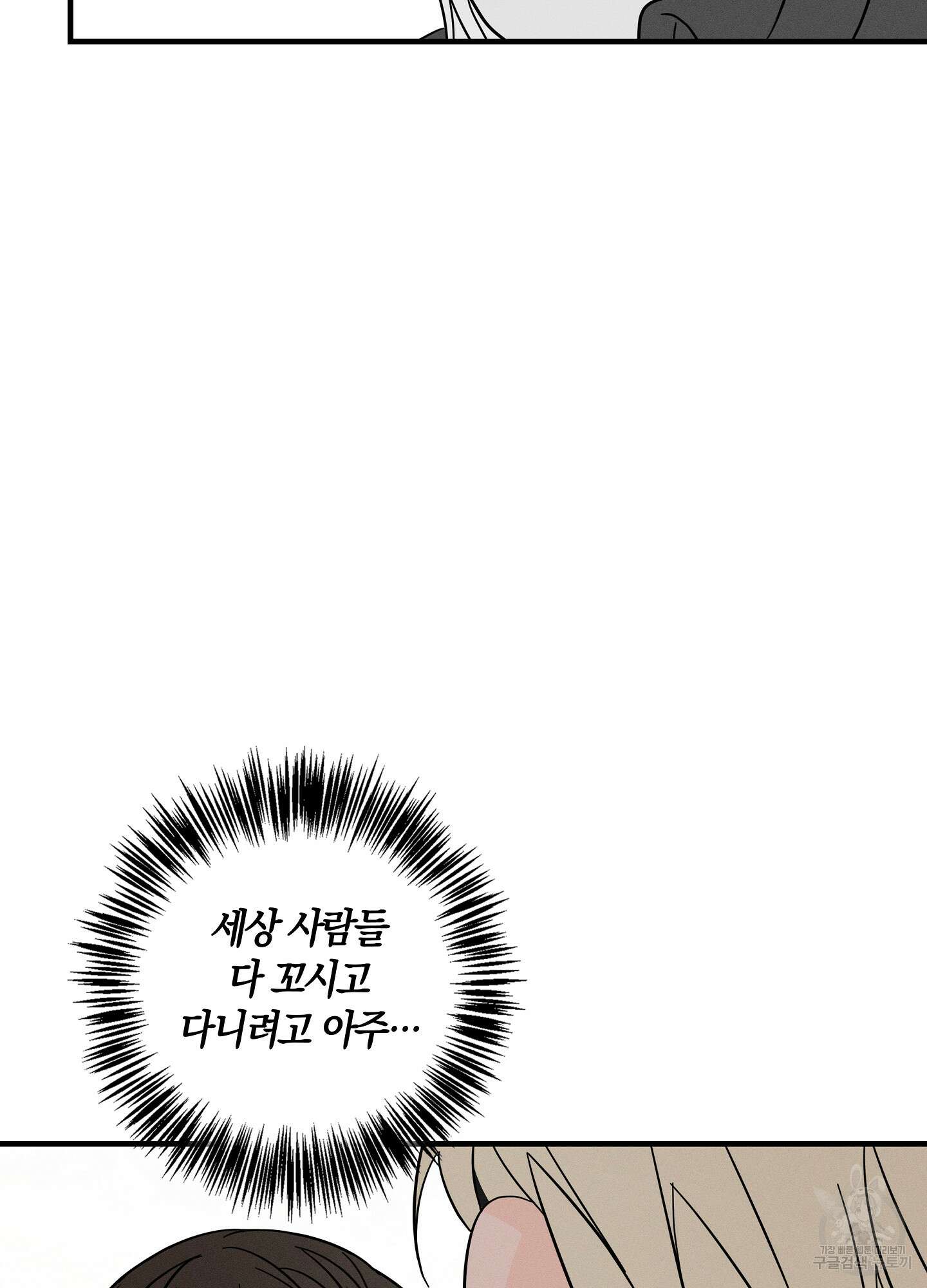 귀접(BL) 그 후의 이야기 下 21
