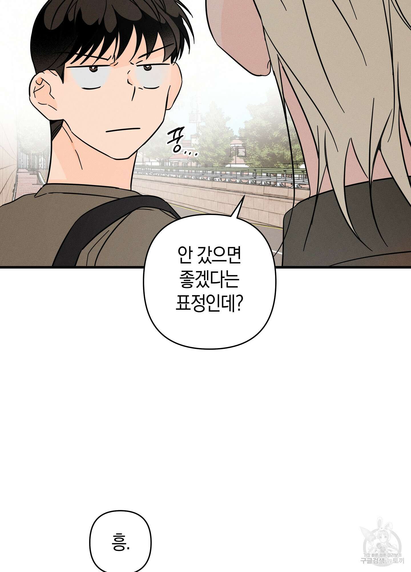 귀접(BL) 그 후의 이야기 下 22