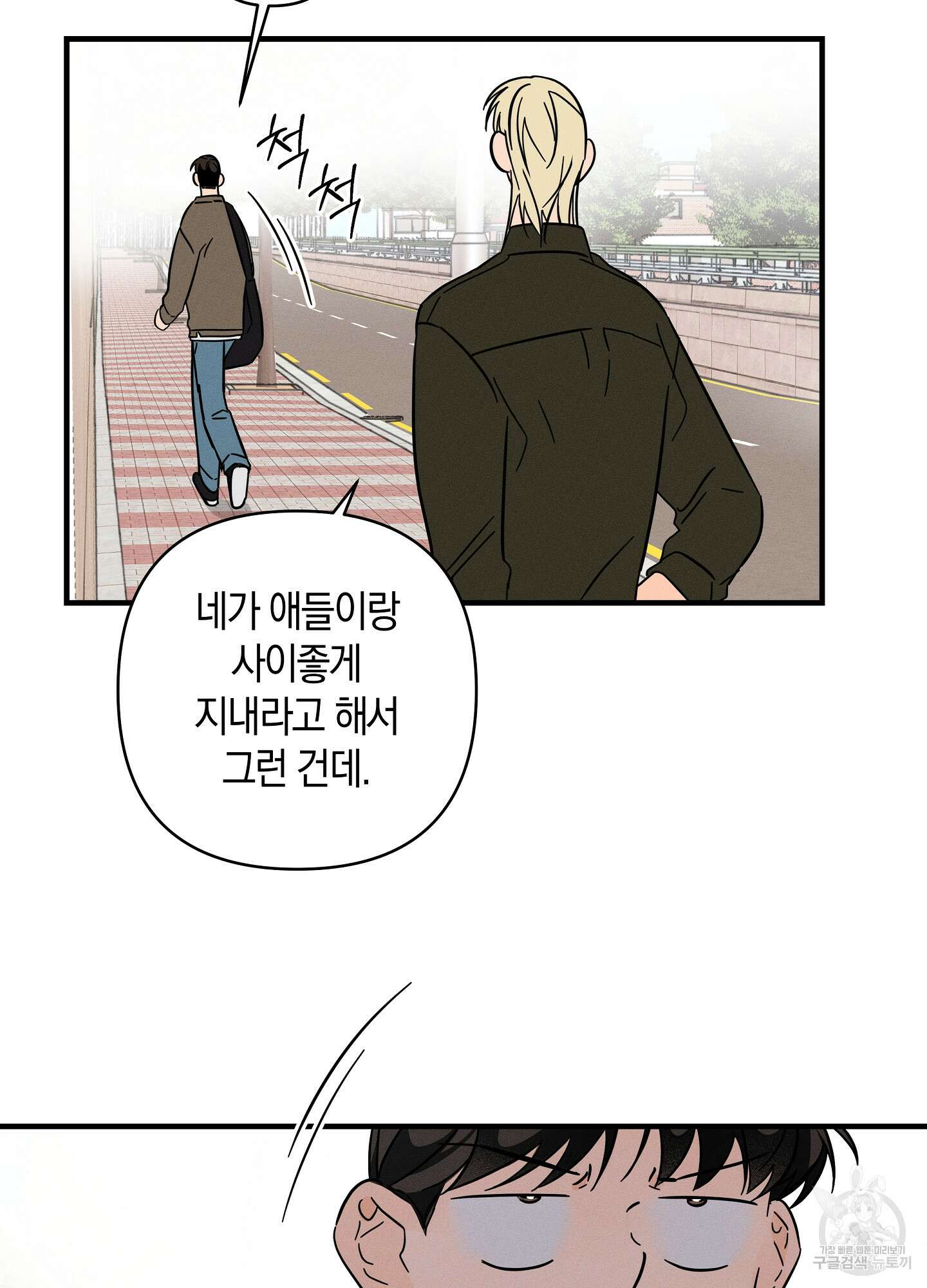 귀접(BL) 그 후의 이야기 下 23