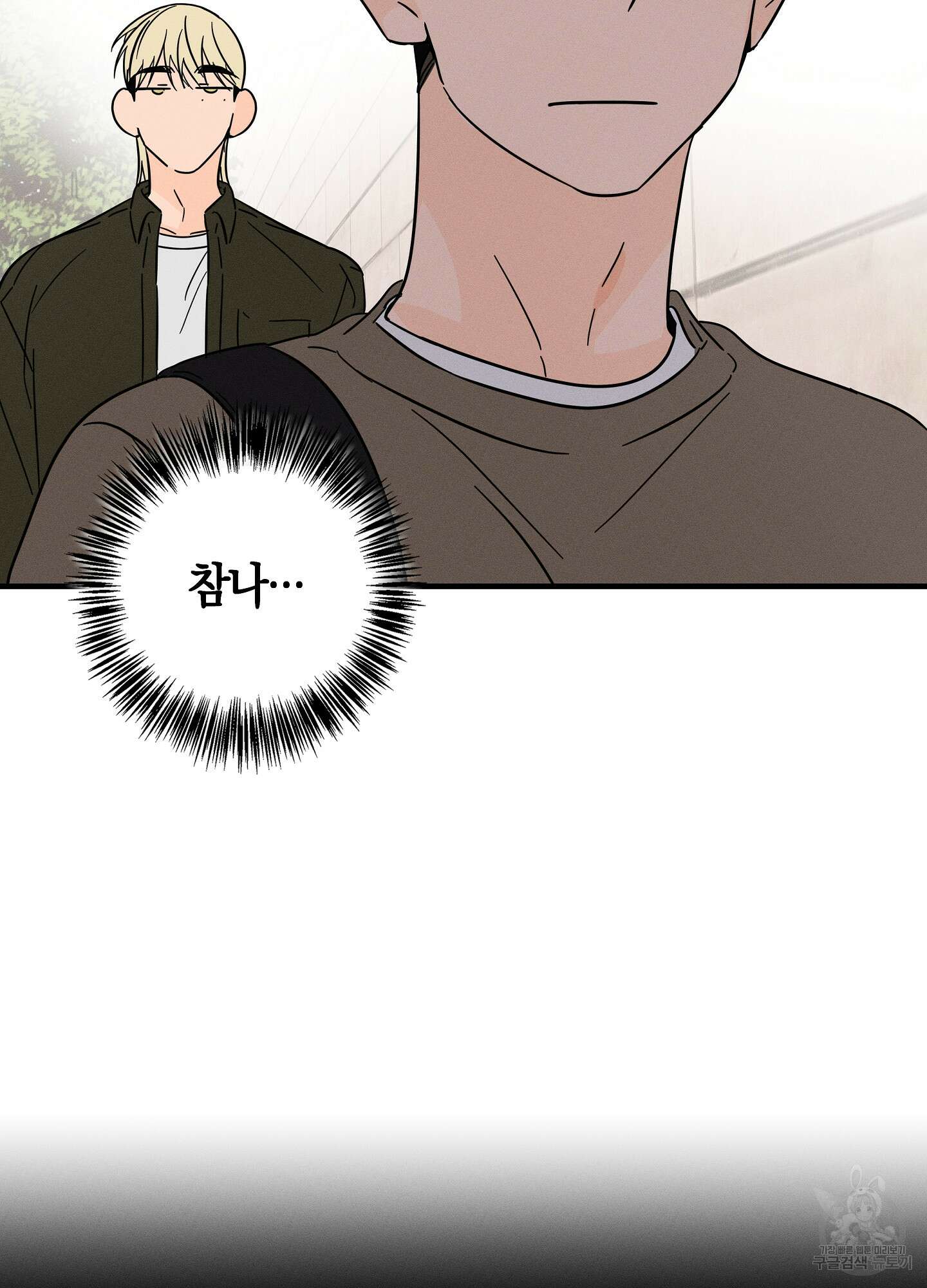 귀접(BL) 그 후의 이야기 下 24