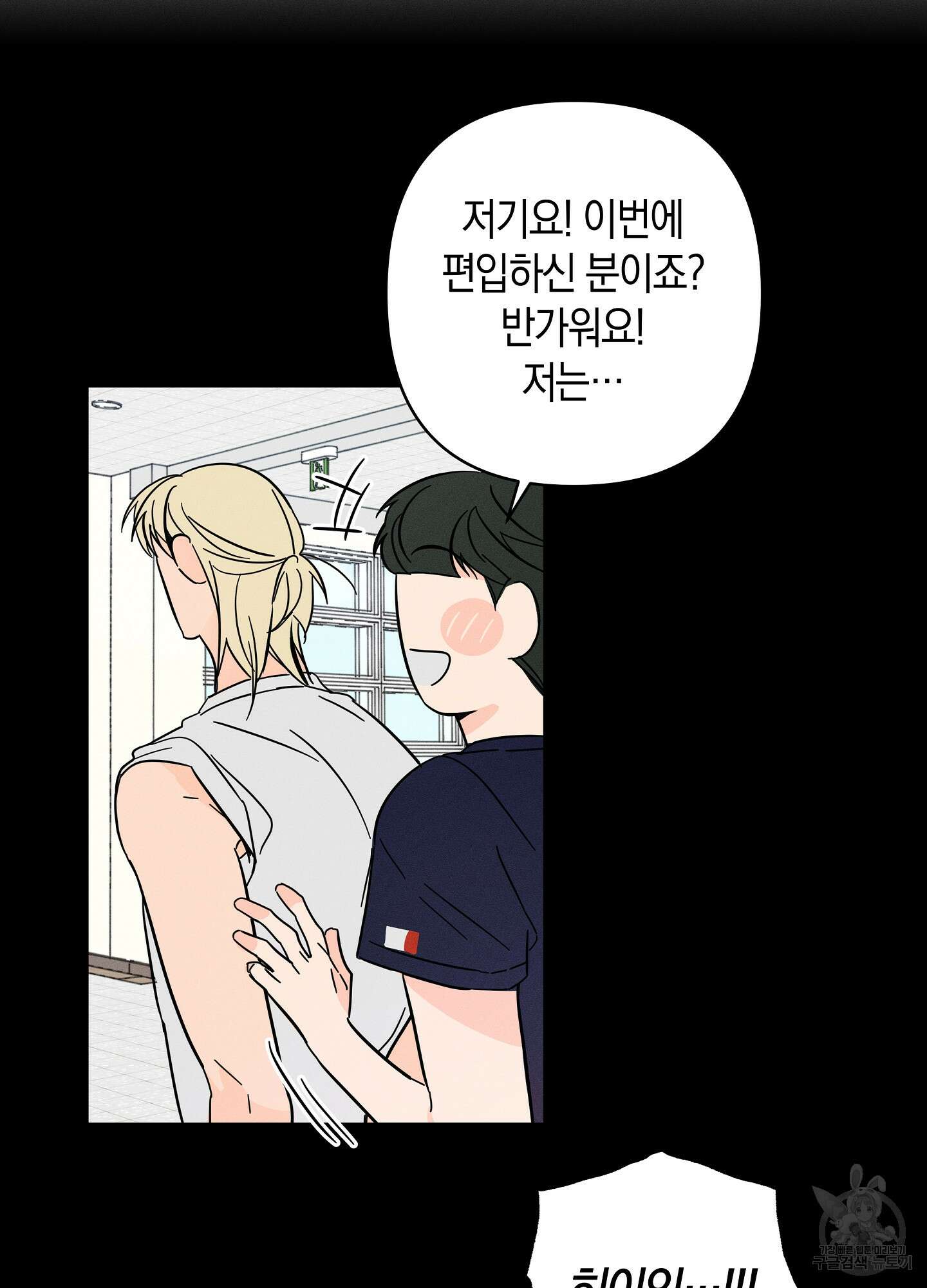 귀접(BL) 그 후의 이야기 下 25