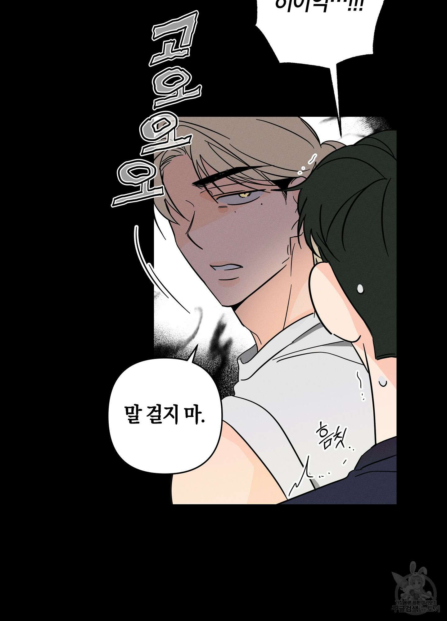귀접(BL) 그 후의 이야기 下 26