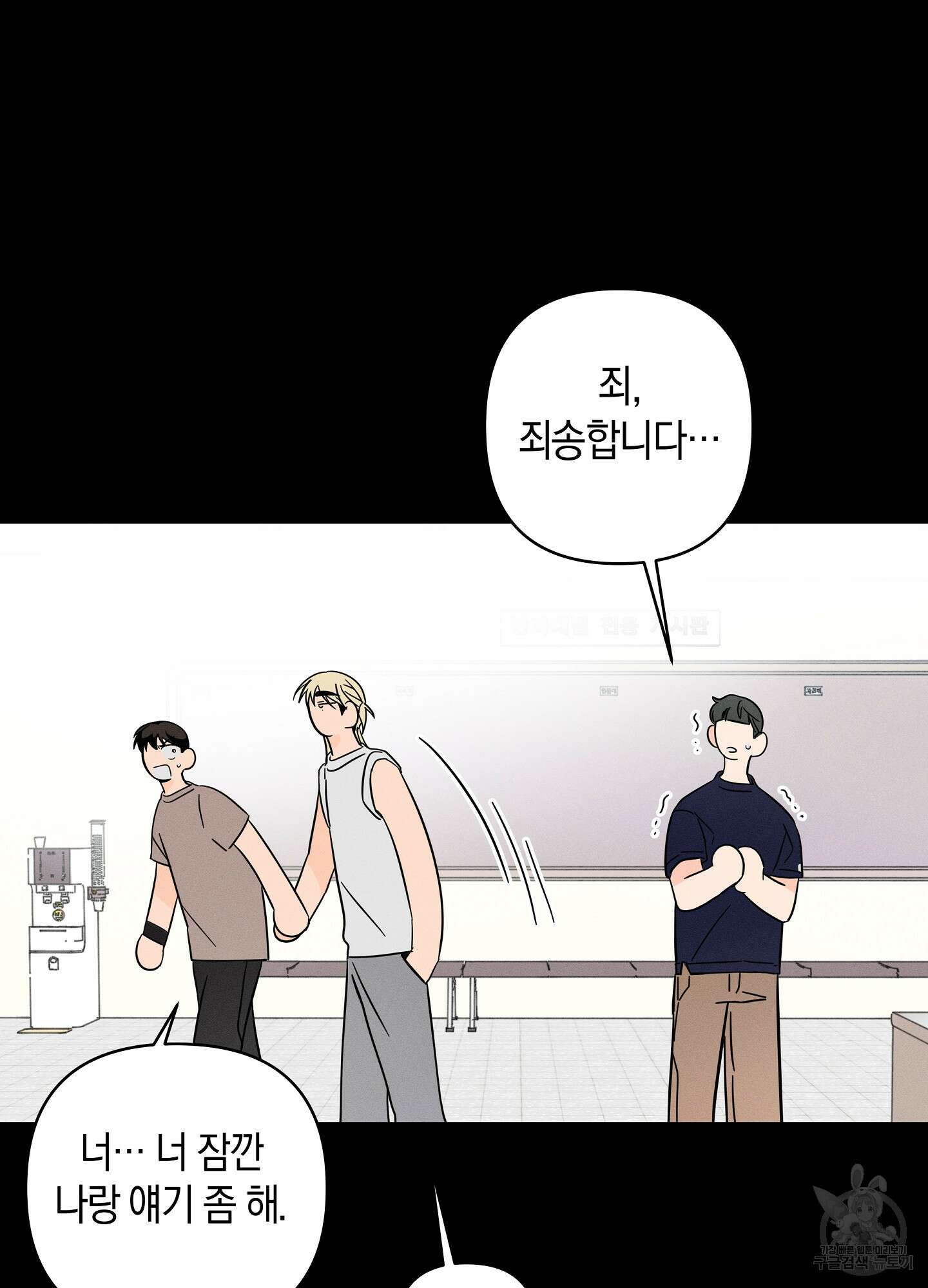 귀접(BL) 그 후의 이야기 下 27