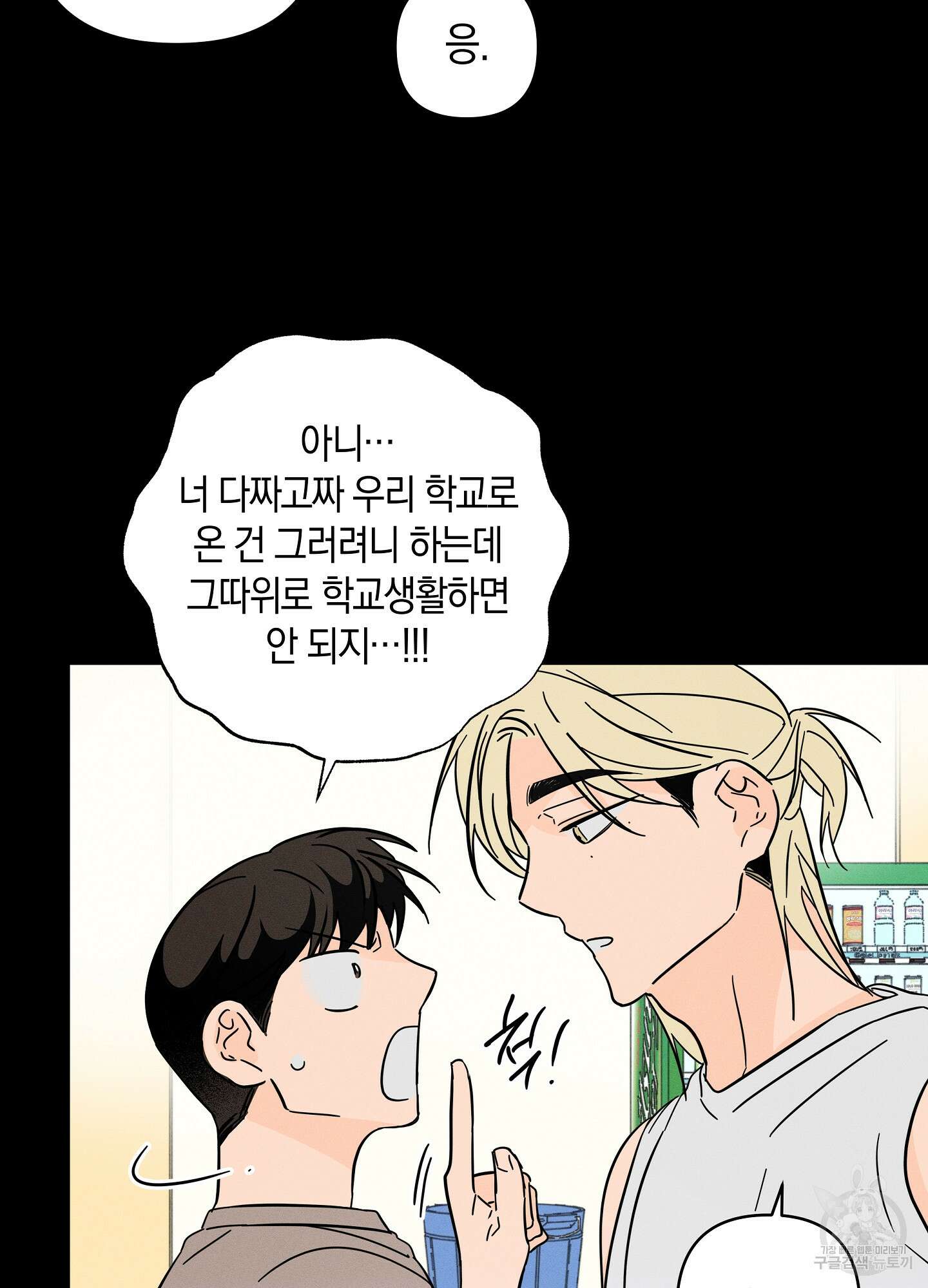 귀접(BL) 그 후의 이야기 下 28