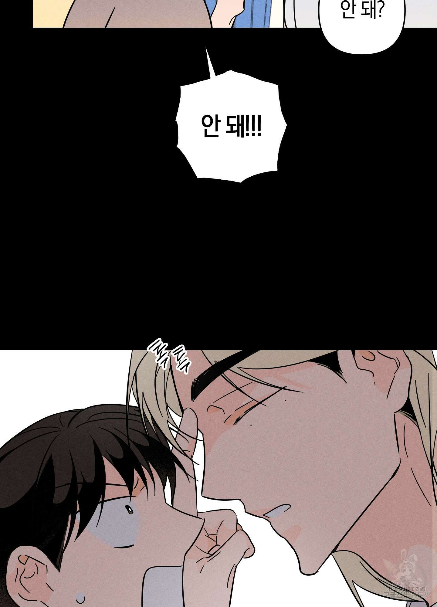 귀접(BL) 그 후의 이야기 下 29