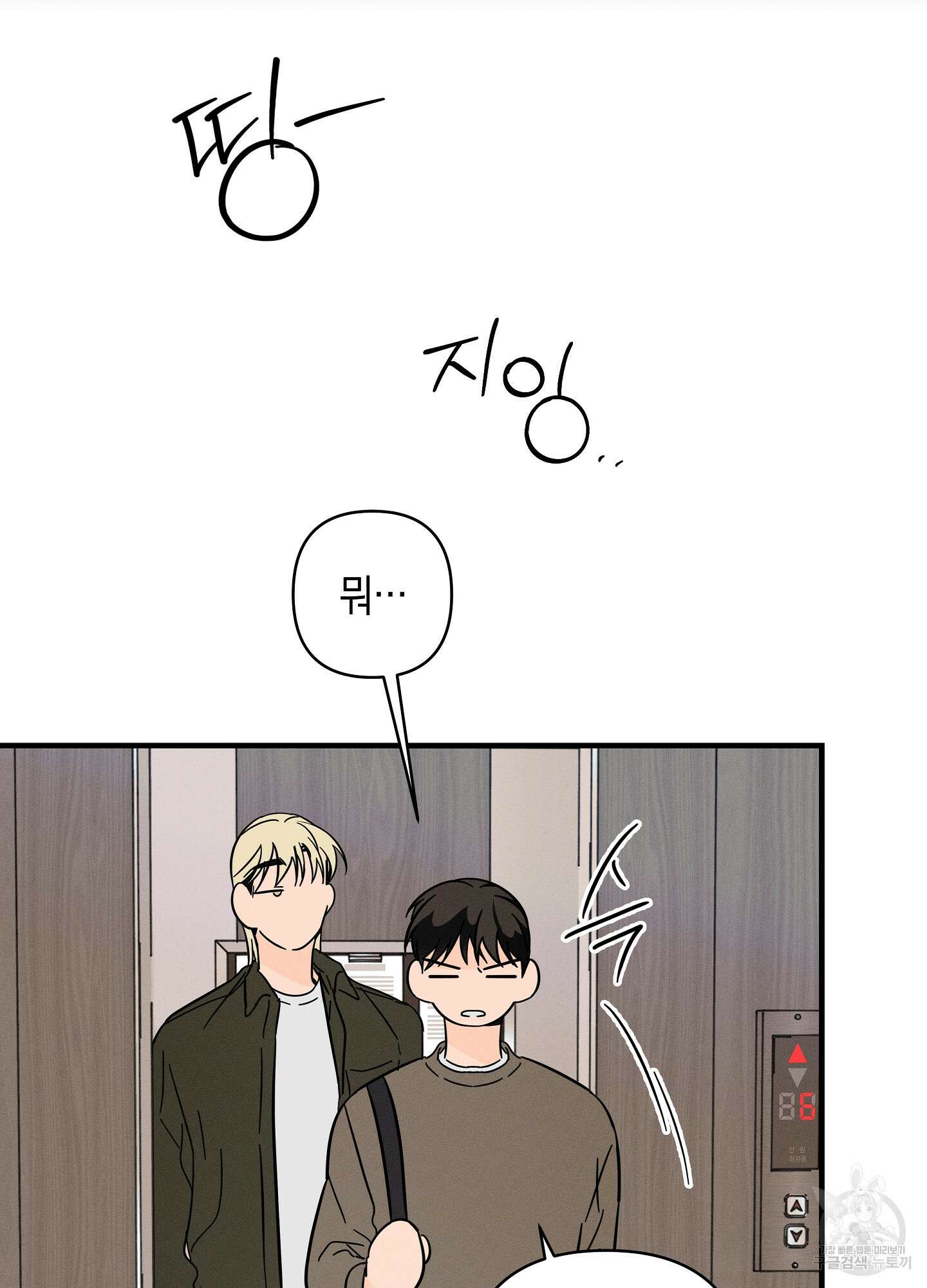 귀접(BL) 그 후의 이야기 下 32