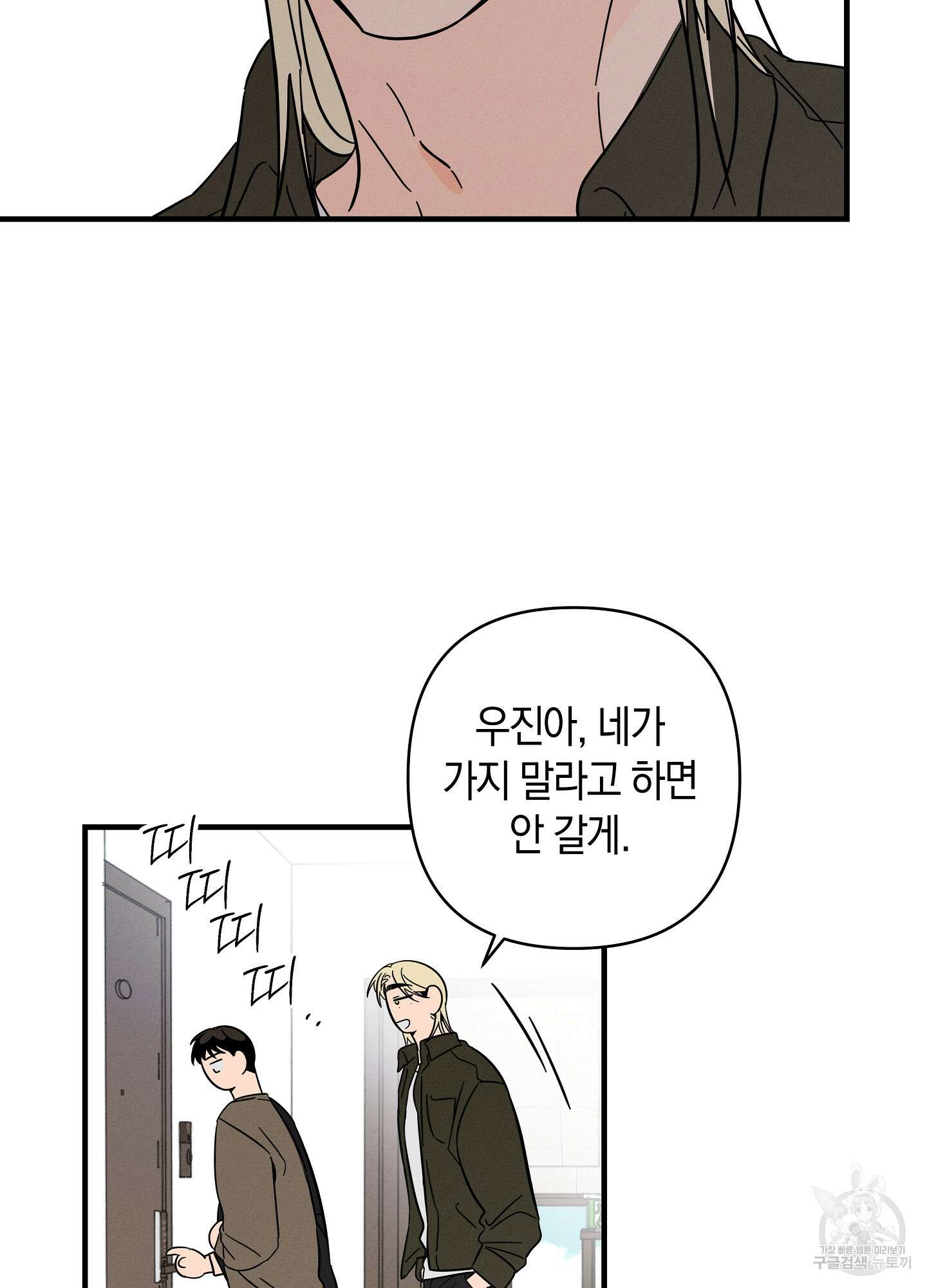 귀접(BL) 그 후의 이야기 下 35