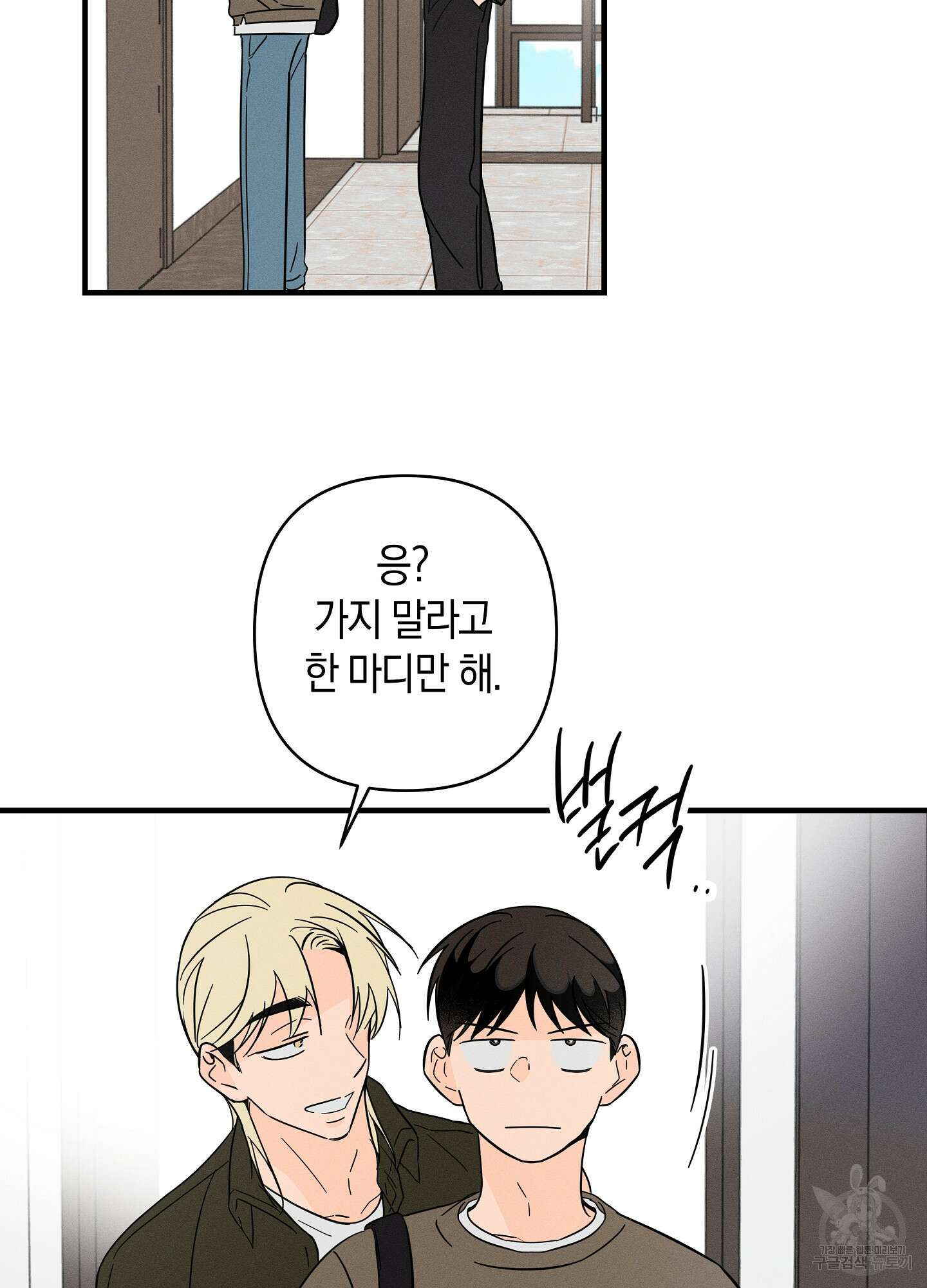 귀접(BL) 그 후의 이야기 下 36