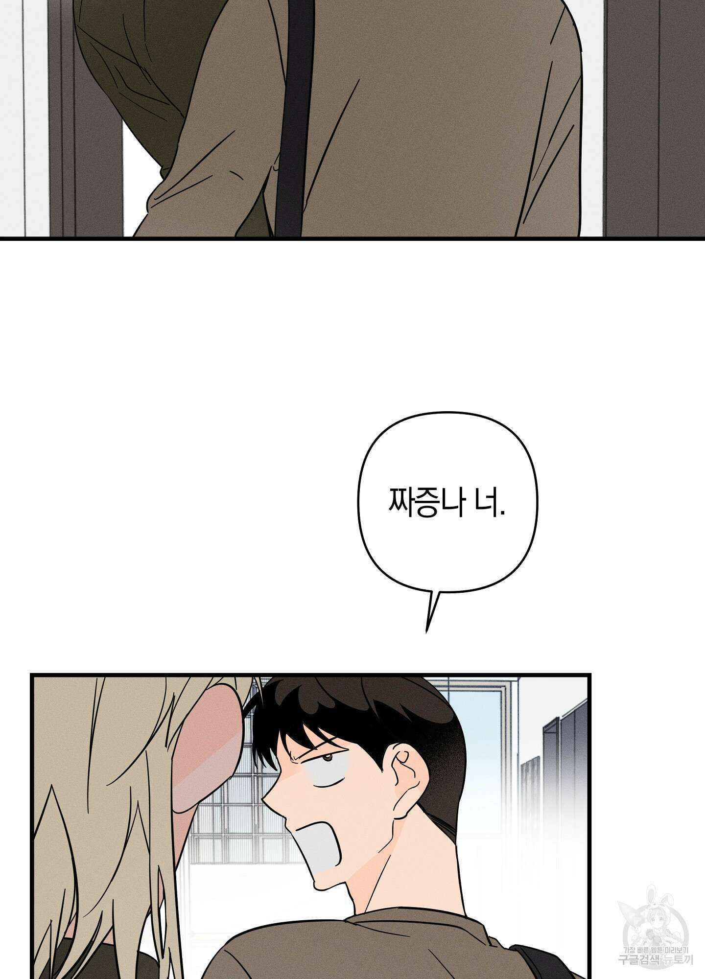 귀접(BL) 그 후의 이야기 下 37