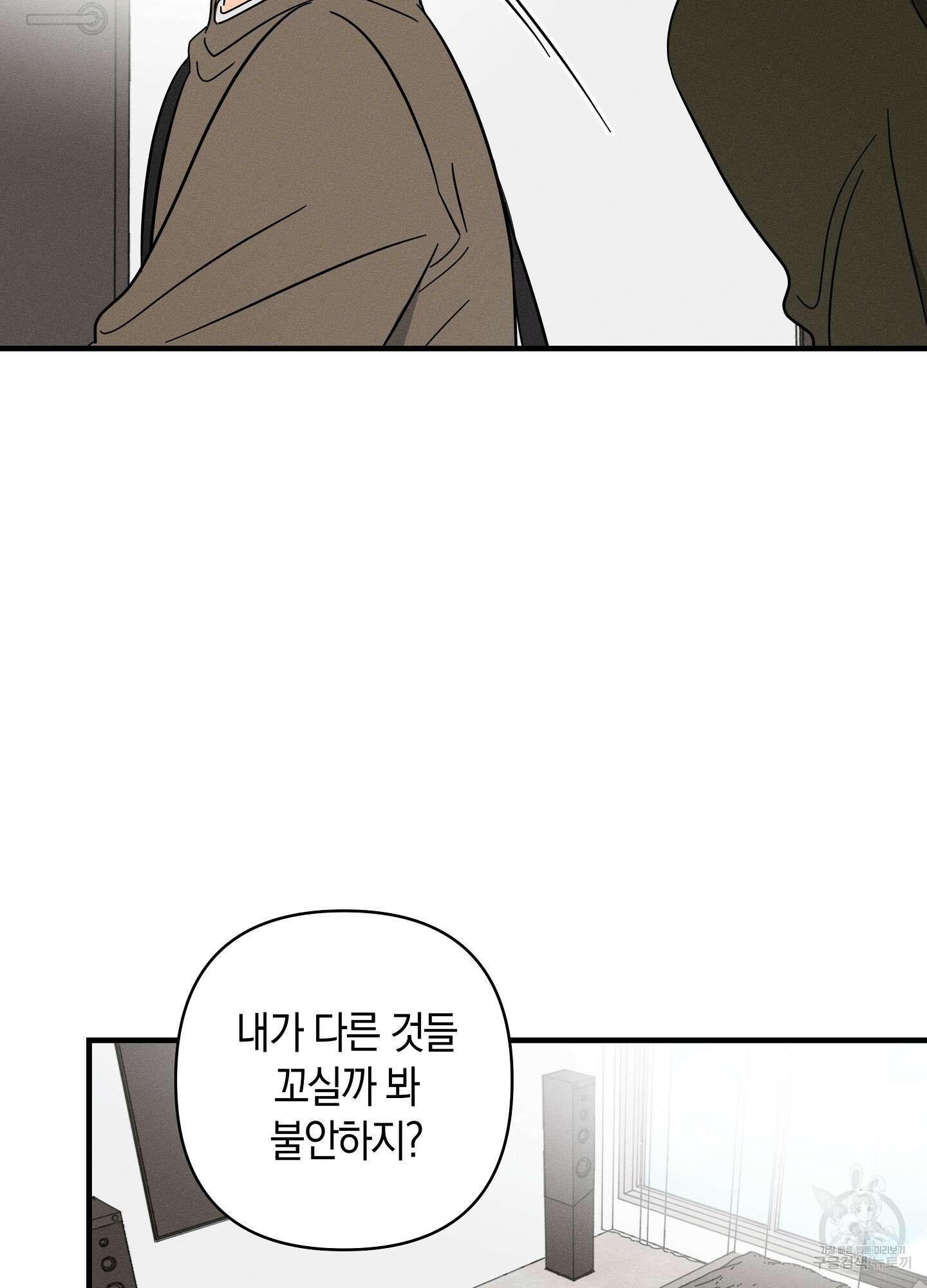 귀접(BL) 그 후의 이야기 下 40