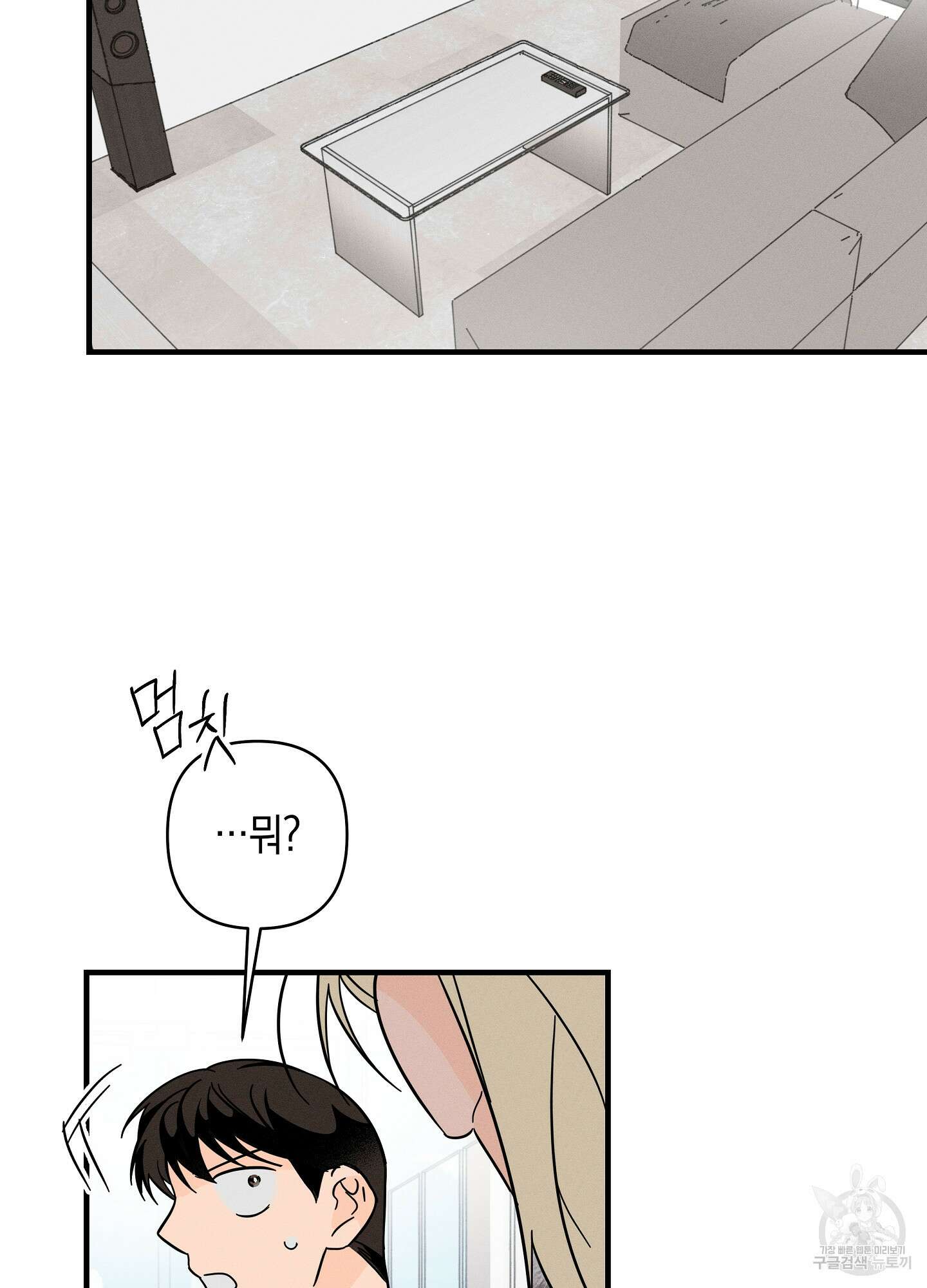 귀접(BL) 그 후의 이야기 下 41