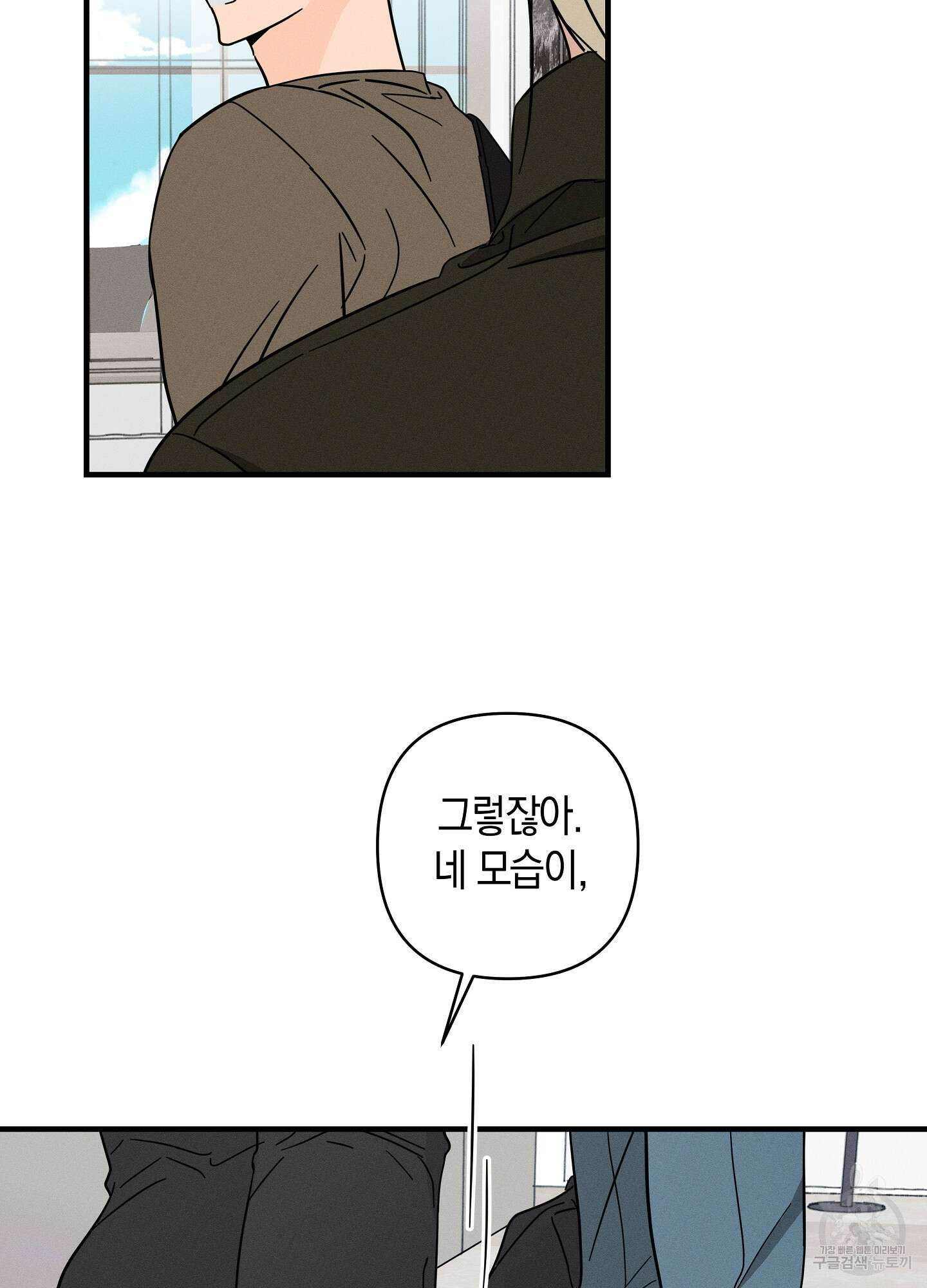 귀접(BL) 그 후의 이야기 下 42